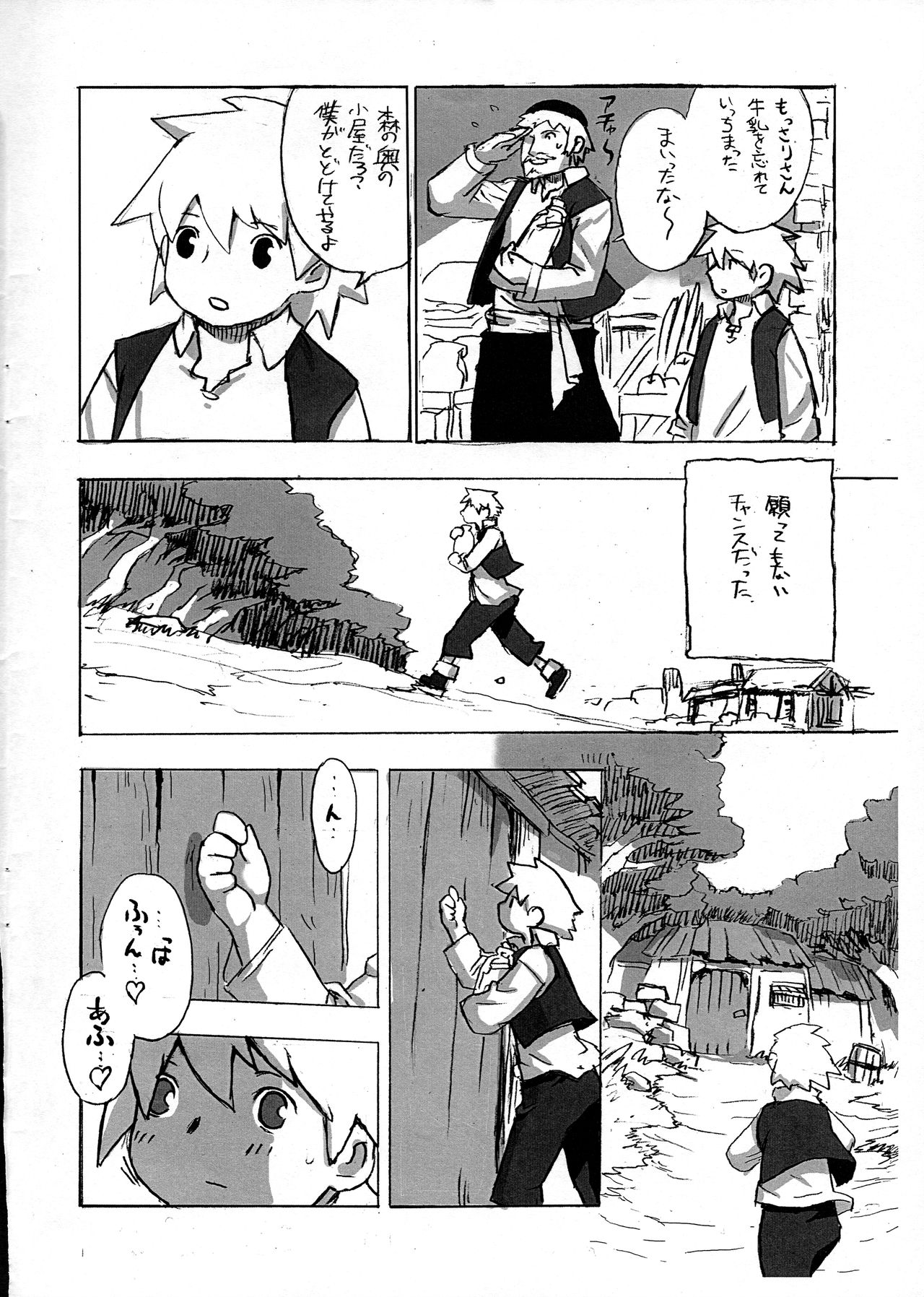 Mura no Hazure no Mossariina page 4 full