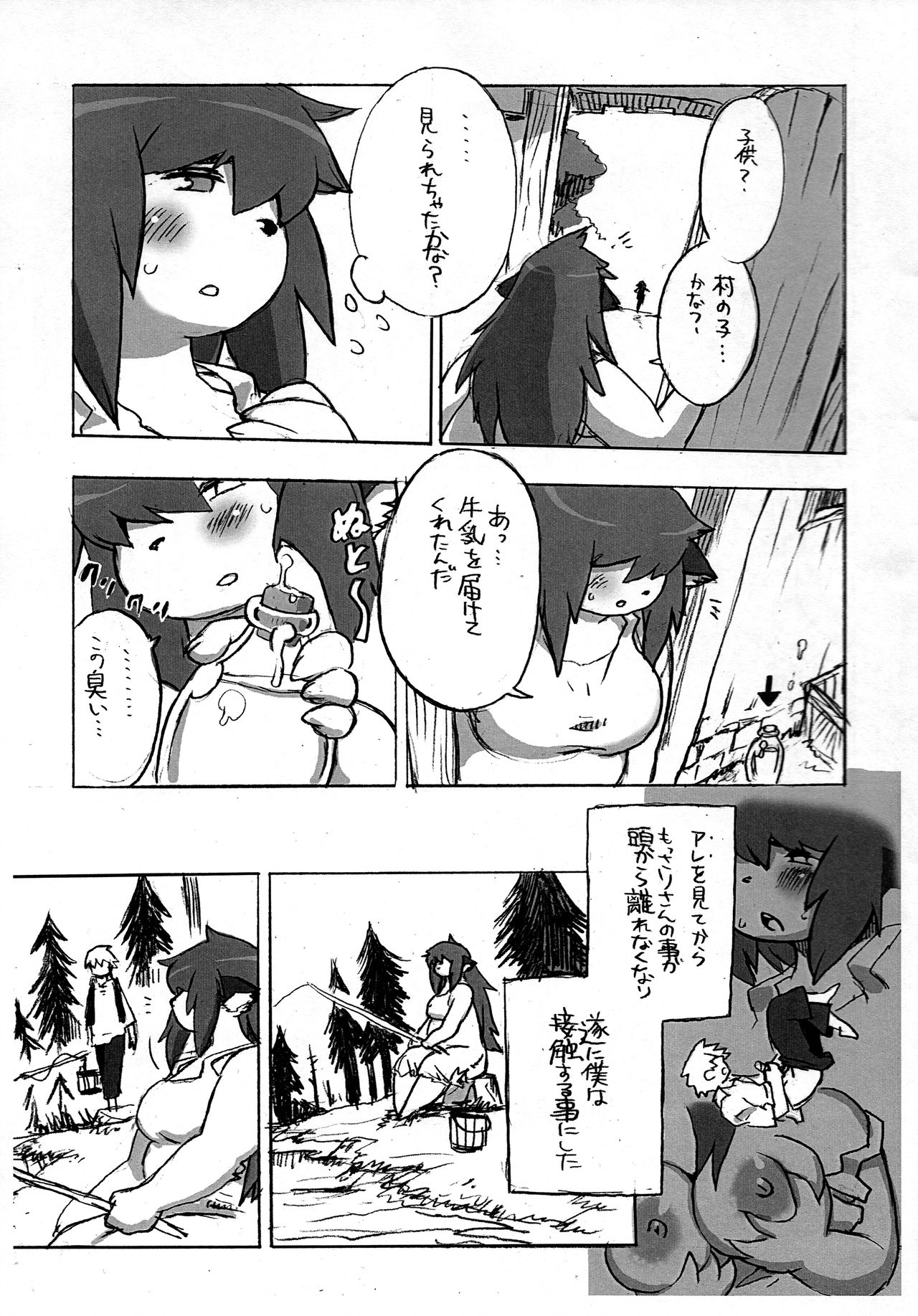 Mura no Hazure no Mossariina page 7 full