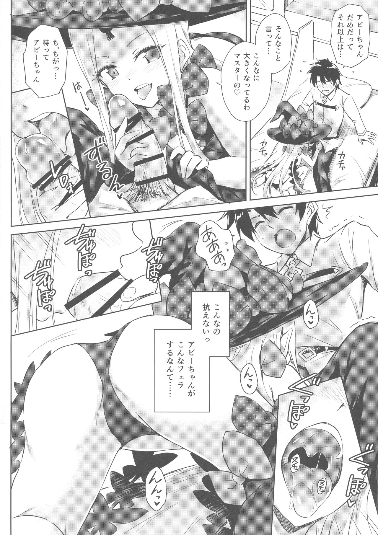 Waruiko Abby-chan mo Oshiri Ecchi wa Sasuga ni...? page 3 full