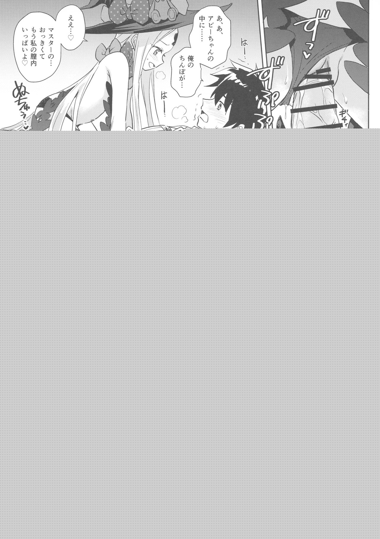 Waruiko Abby-chan mo Oshiri Ecchi wa Sasuga ni...? page 6 full