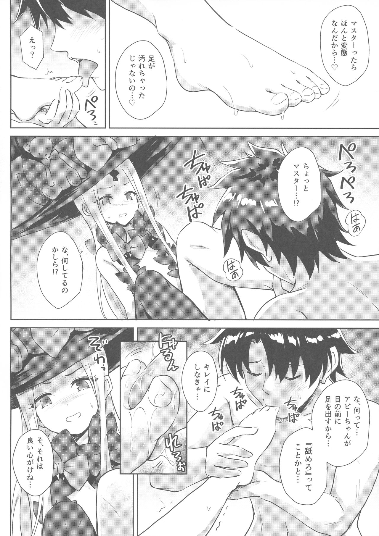 Waruiko Abby-chan mo Oshiri Ecchi wa Sasuga ni...? page 9 full