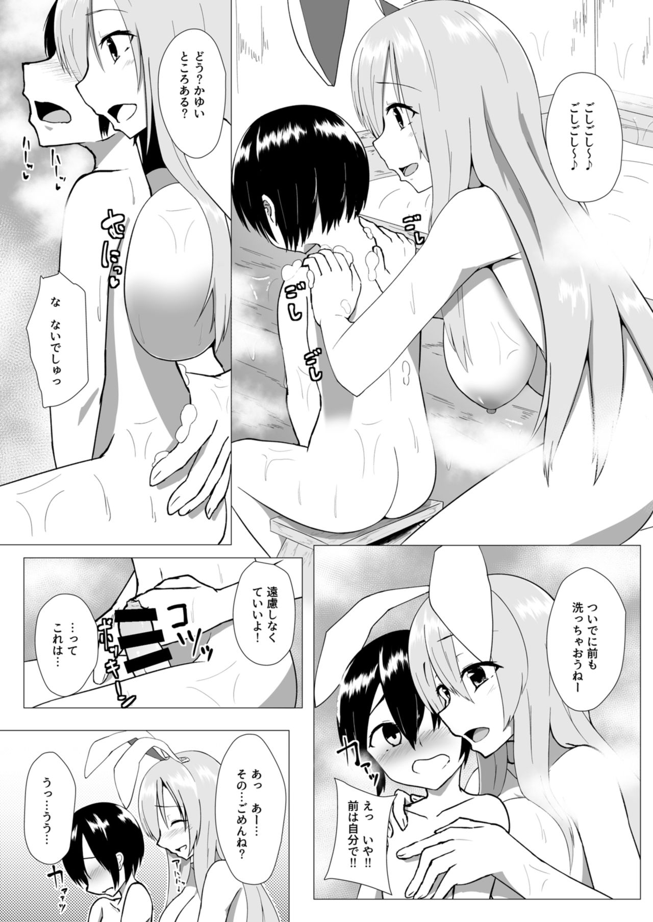 Udonge Onee-chan to Kekkon Shitai! page 6 full