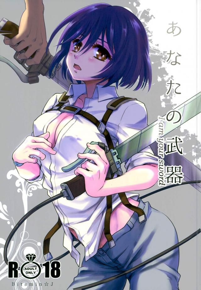 Riva Mika page 1 full