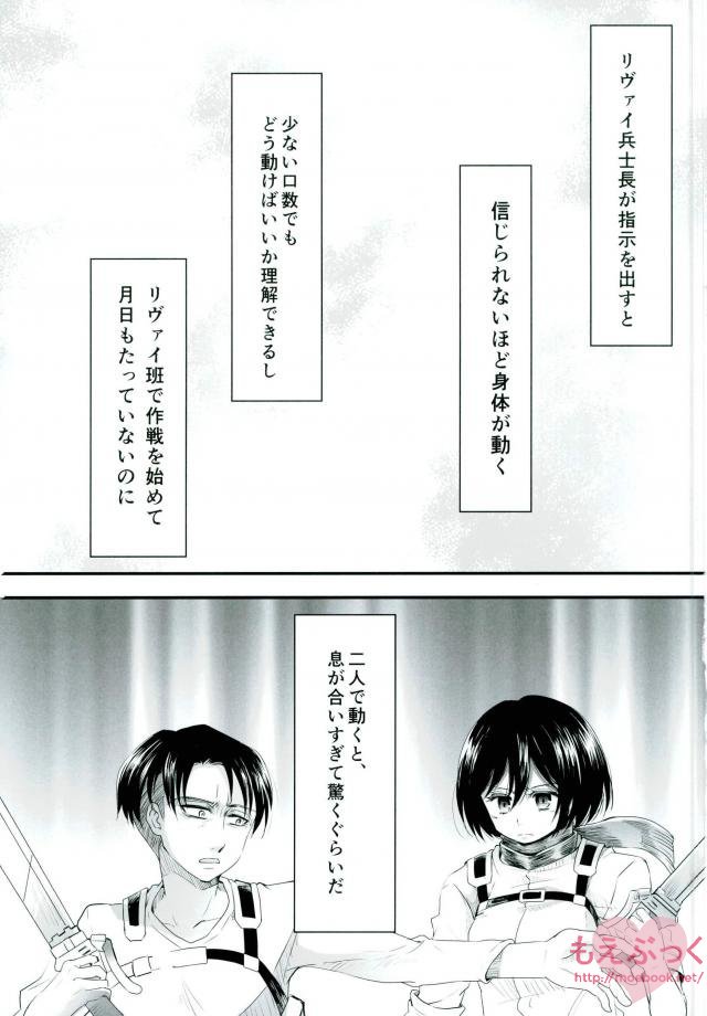 Riva Mika page 2 full