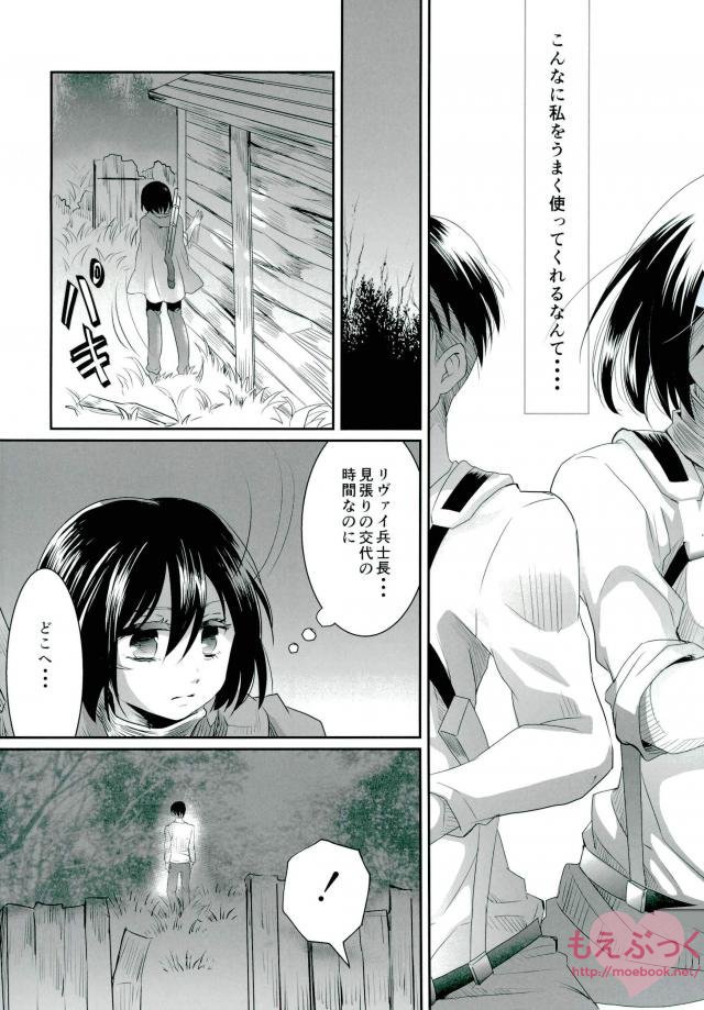 Riva Mika page 3 full