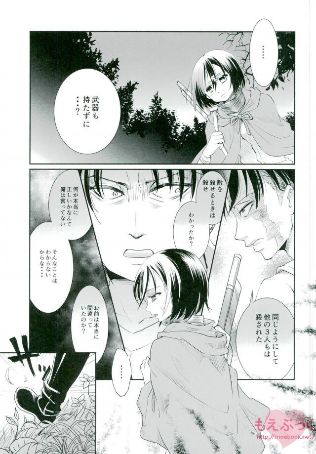 Riva Mika page 4 full