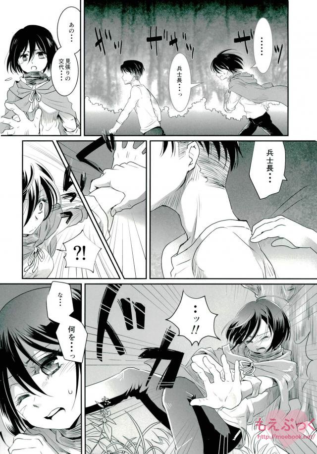 Riva Mika page 5 full