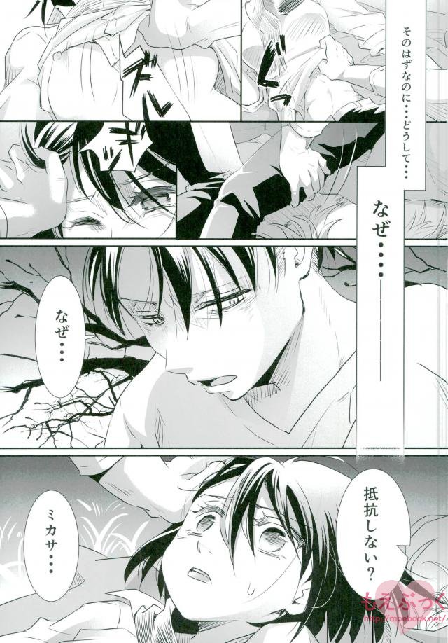 Riva Mika page 8 full