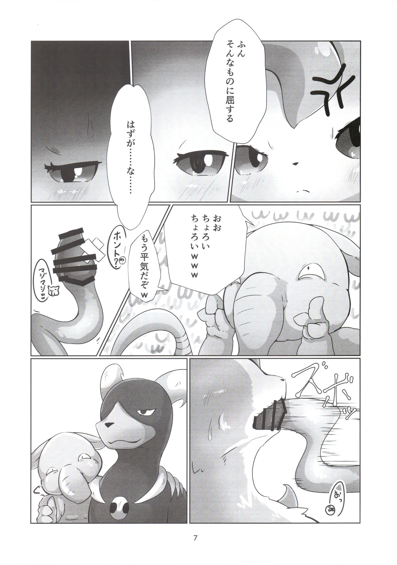 Leafinement 2 page 6 full