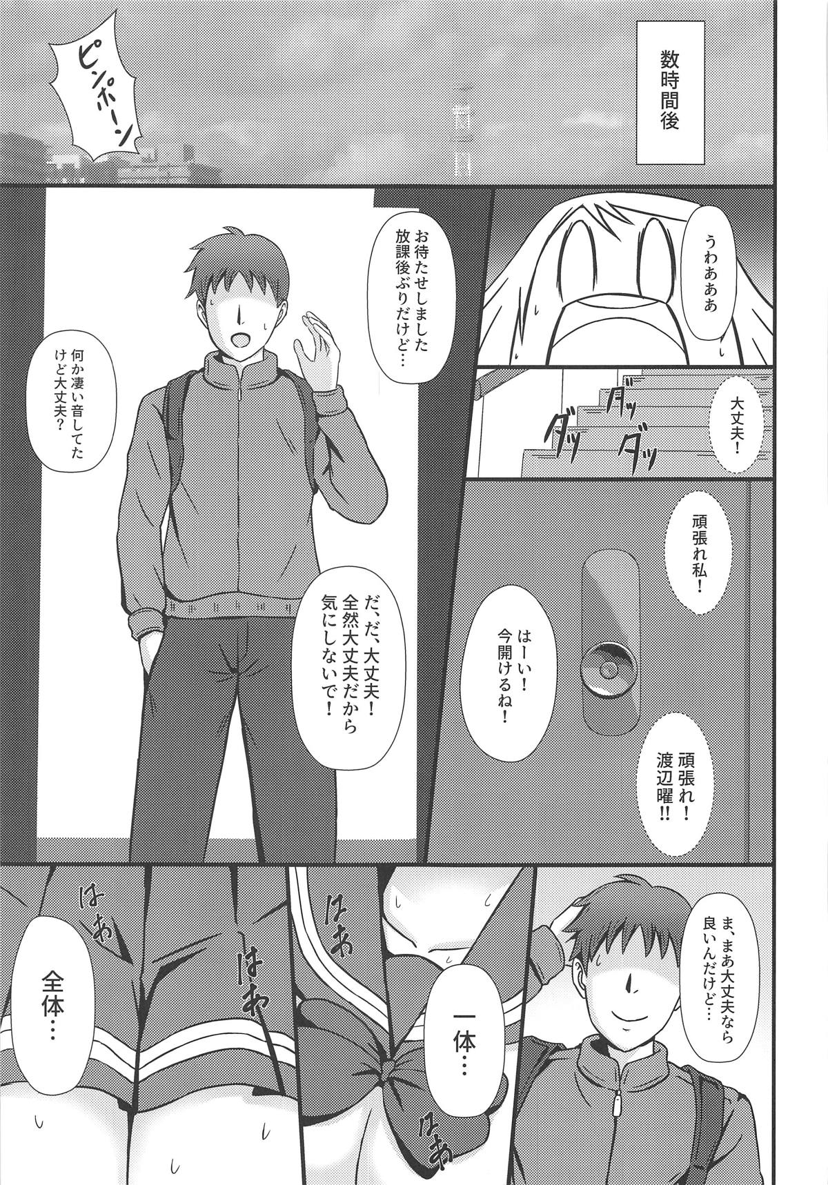 MIRACLE STREAM vol 2.0 page 4 full