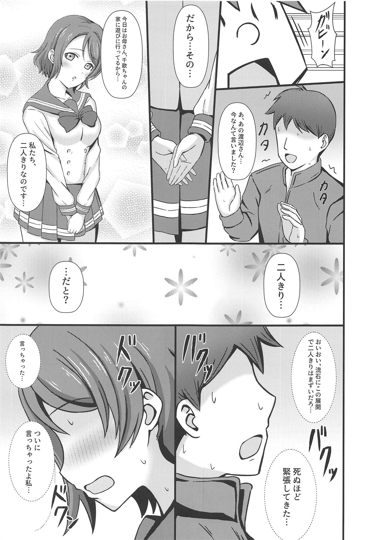 MIRACLE STREAM vol 2.0 page 6 full