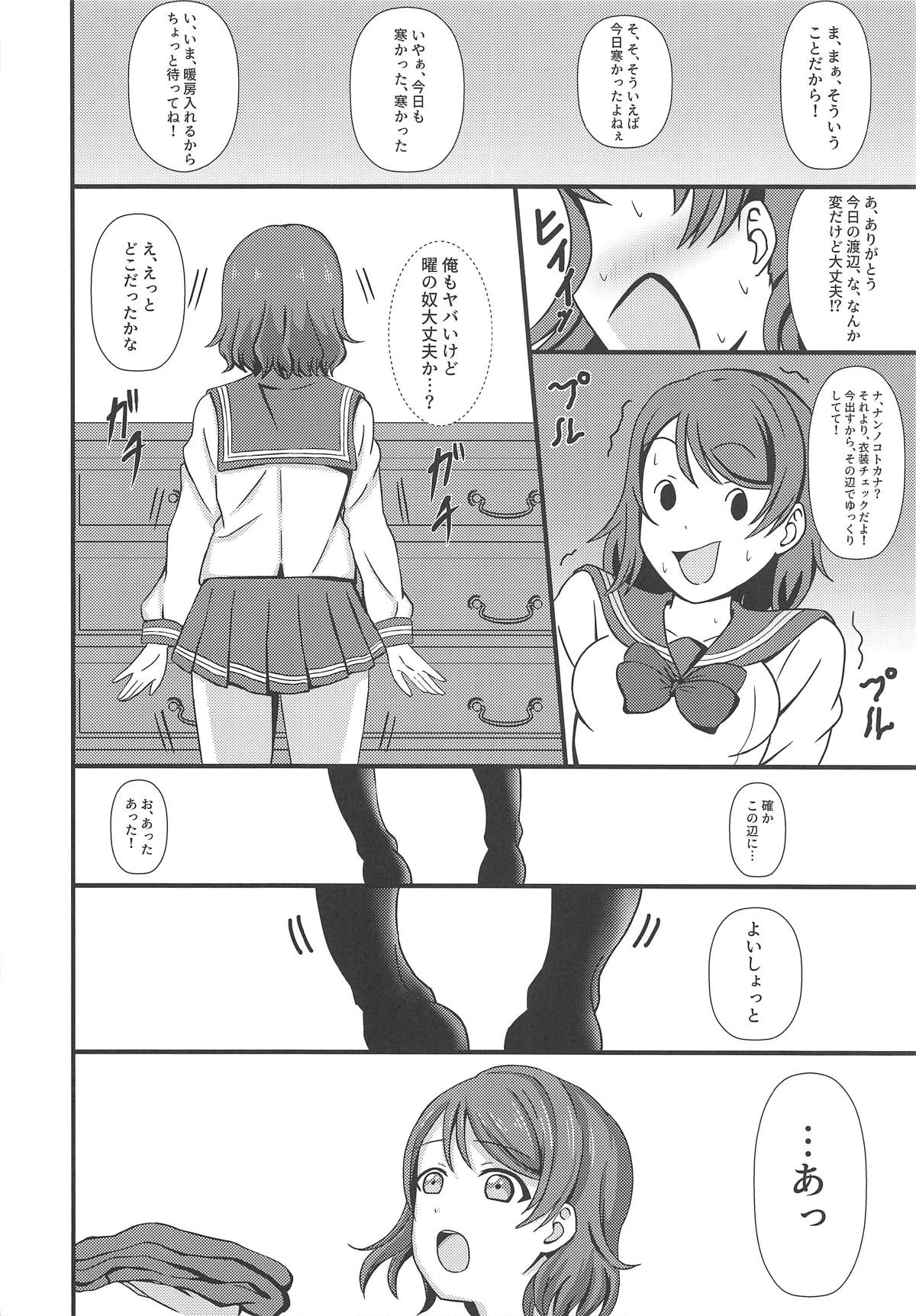 MIRACLE STREAM vol 2.0 page 7 full