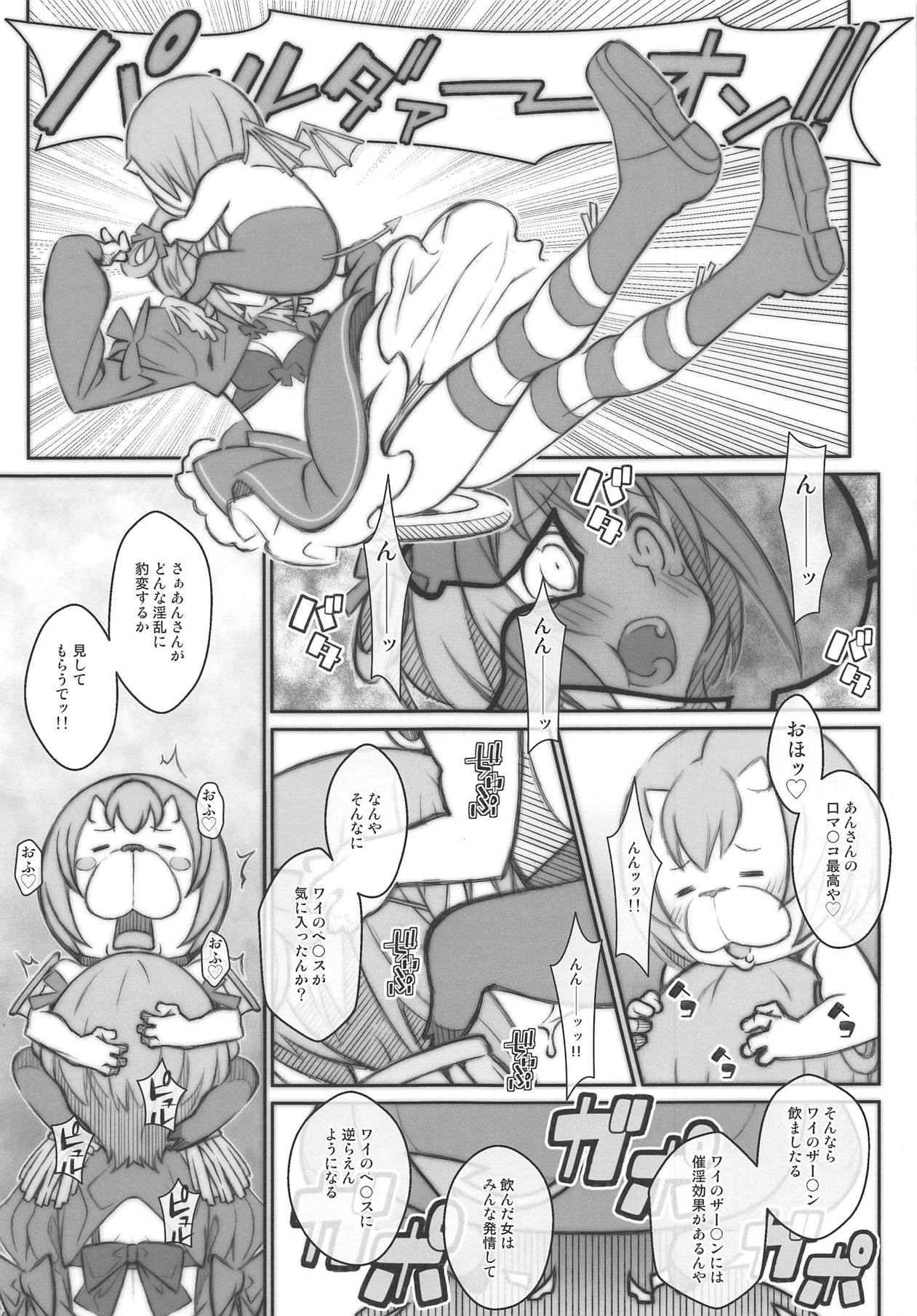 TYPE-54 page 4 full