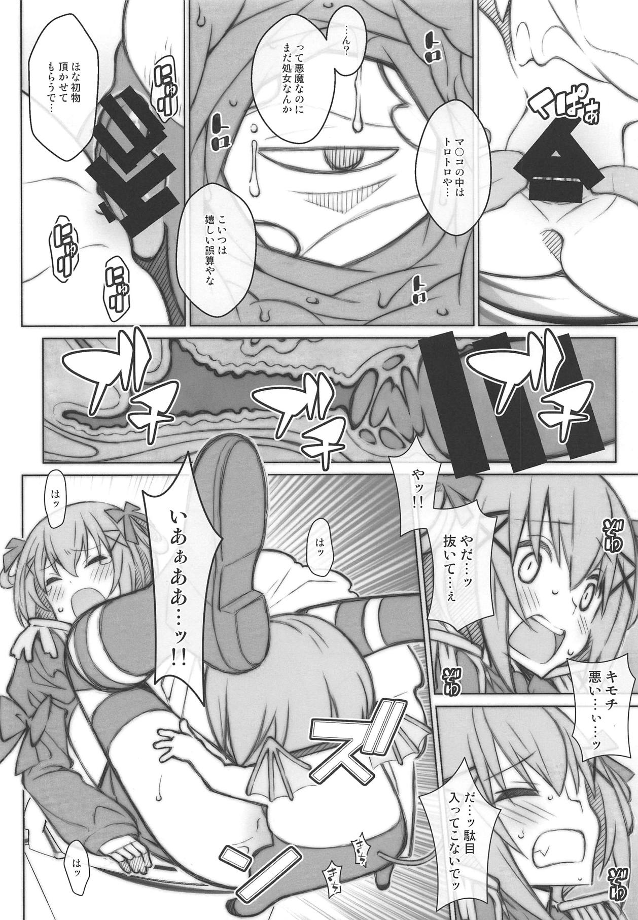 TYPE-54 page 7 full