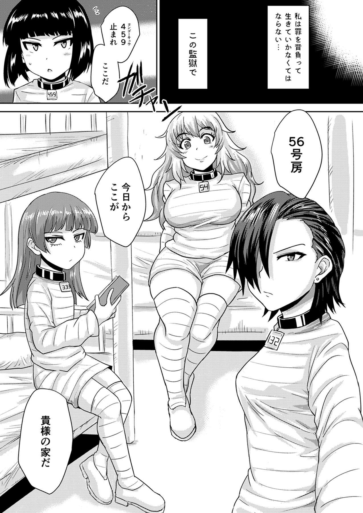 Futanari Prison 2 Dairoku Kangoku Houkoku Ni page 5 full