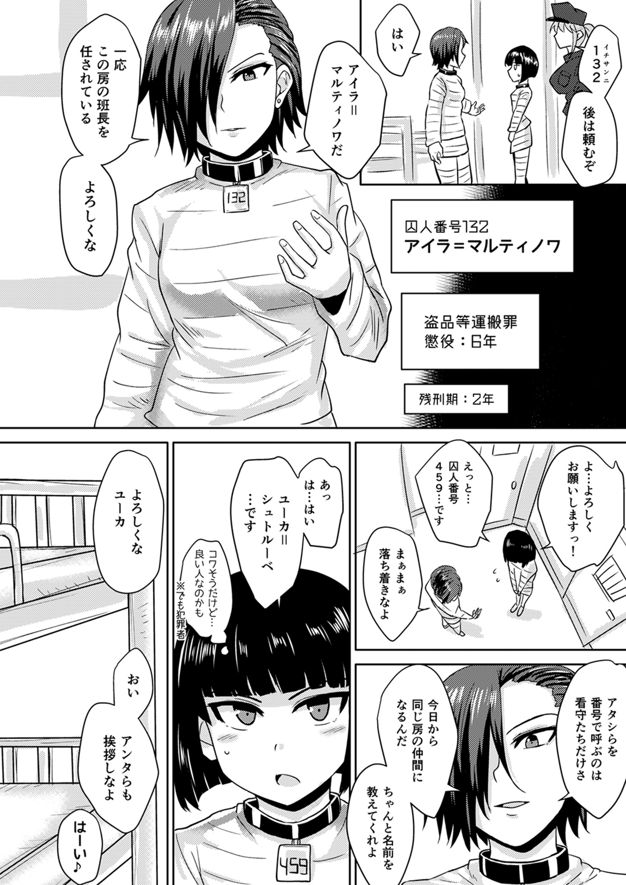 Futanari Prison 2 Dairoku Kangoku Houkoku Ni page 6 full