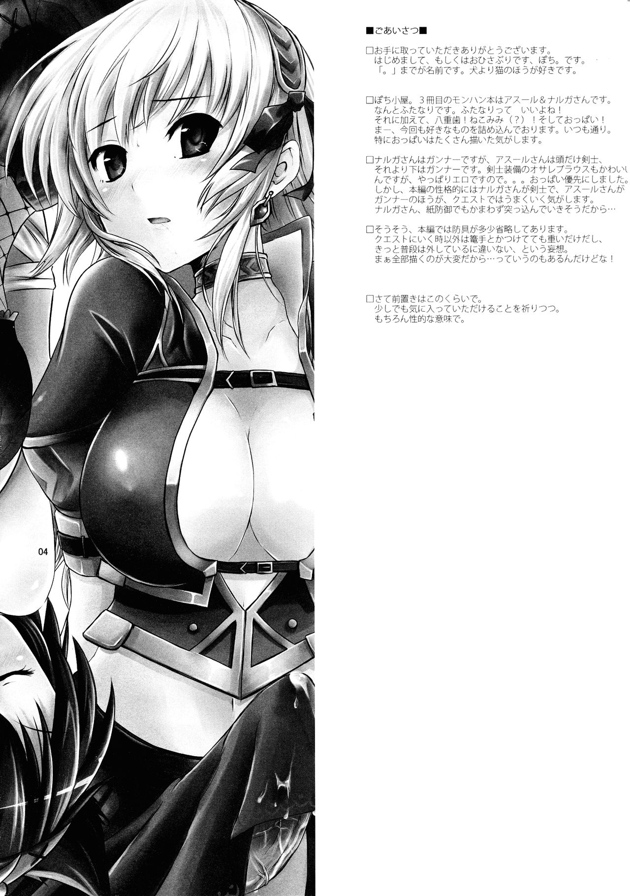 Shuryou Shoujo. 3 page 4 full