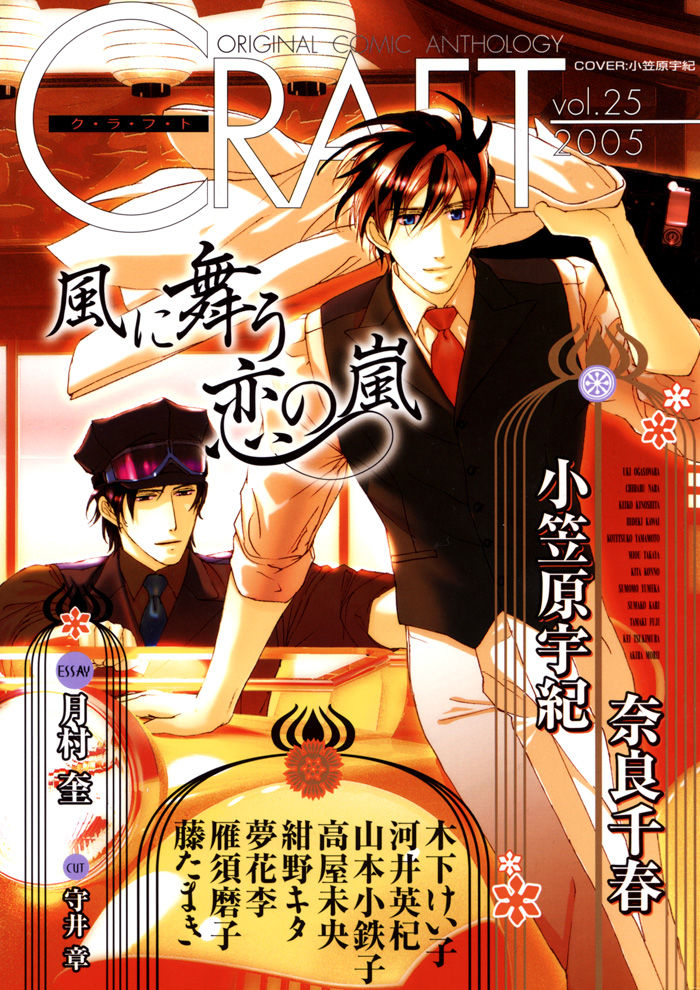 Boku wa Sakana page 4 full