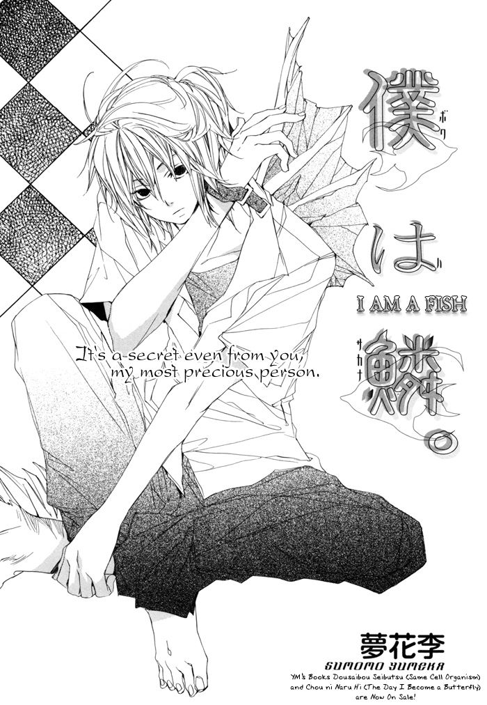 Boku wa Sakana page 5 full