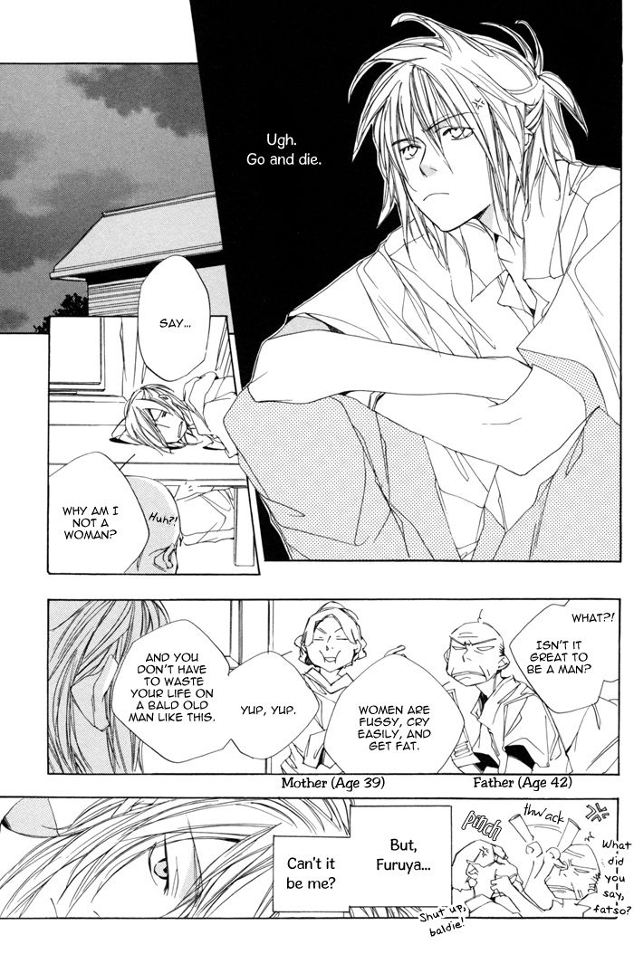 Boku wa Sakana page 9 full