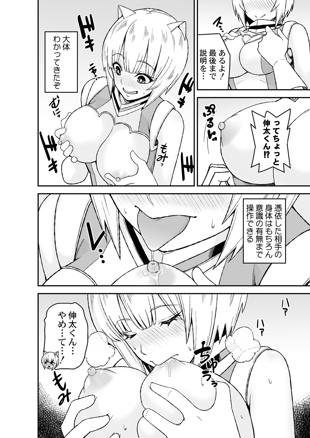 Himitsu no Dougu de Tasukete Kanaemon 2 page 8 full