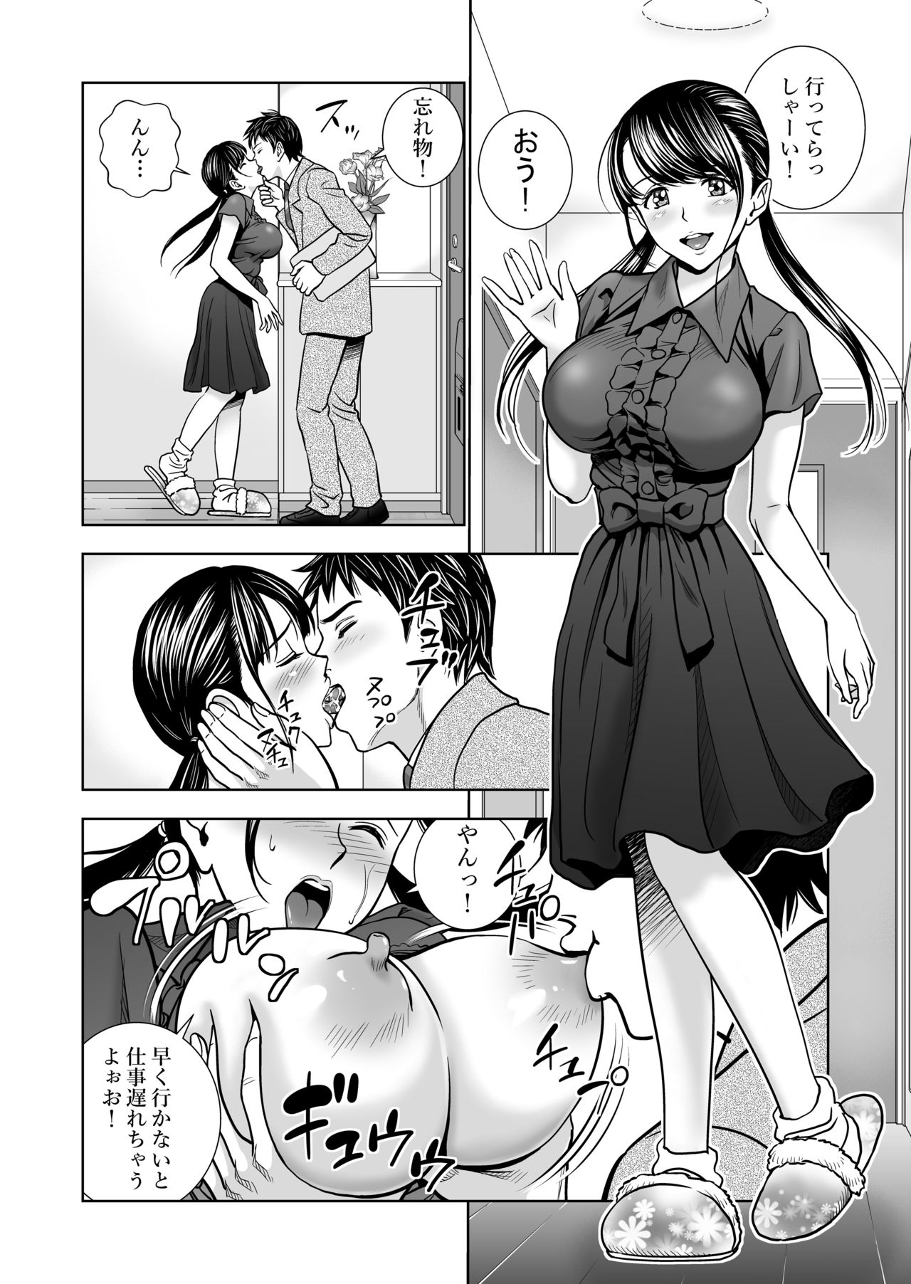 Seisenzuma no Hinkaku page 2 full