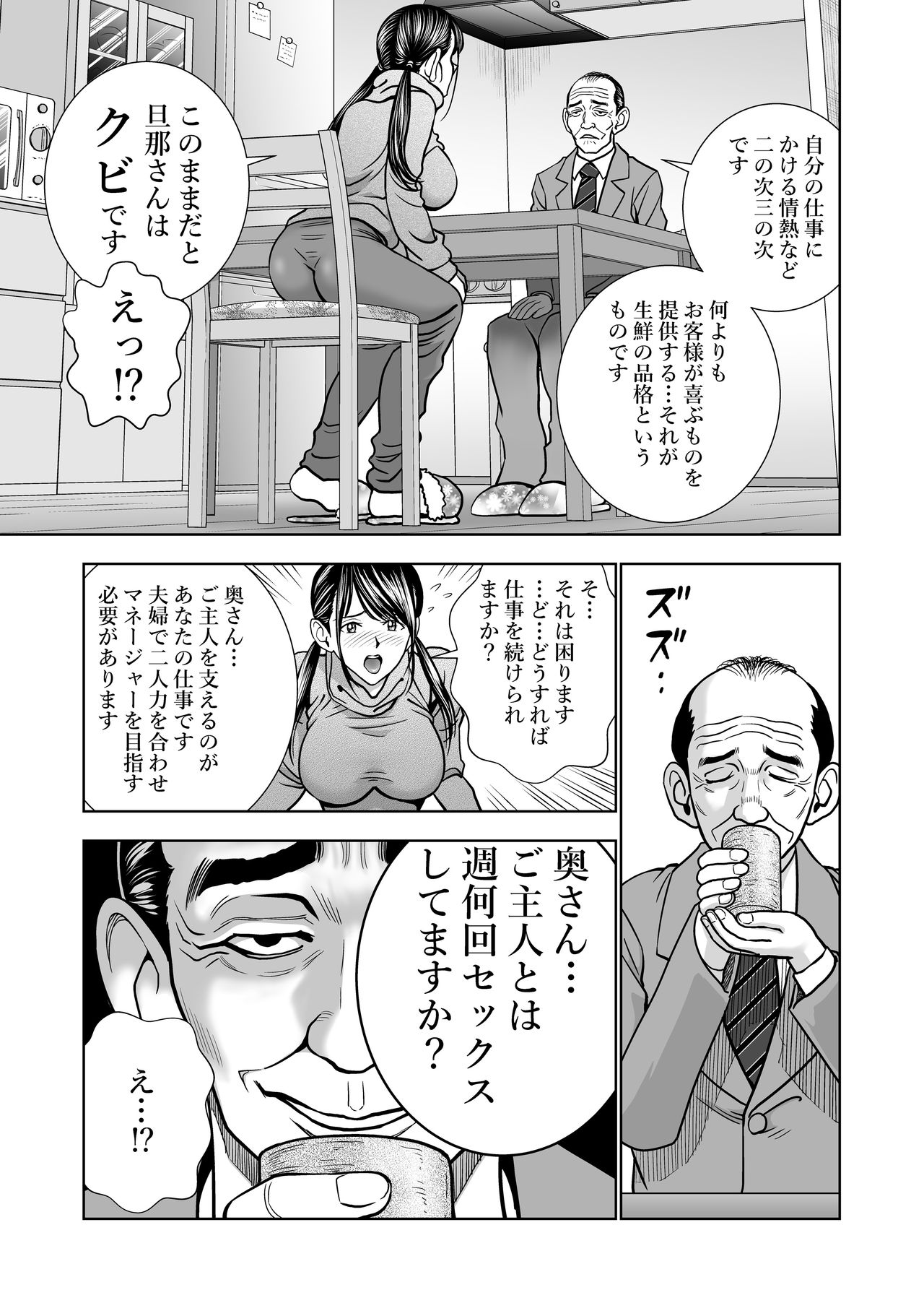 Seisenzuma no Hinkaku page 7 full