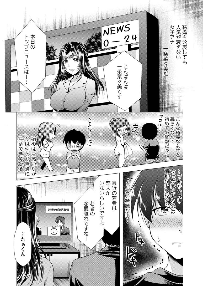 Action Pizazz 2019-06 page 10 full