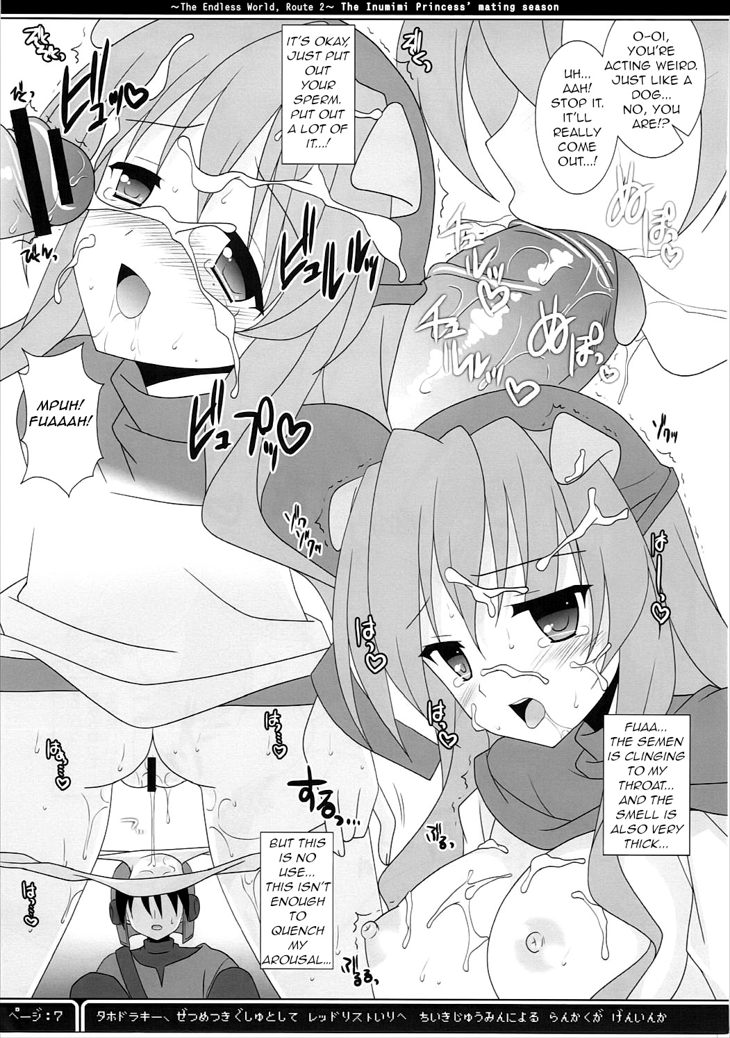 Inumimi Oujo no, Wafu Wafu Hatsujouki. page 6 full