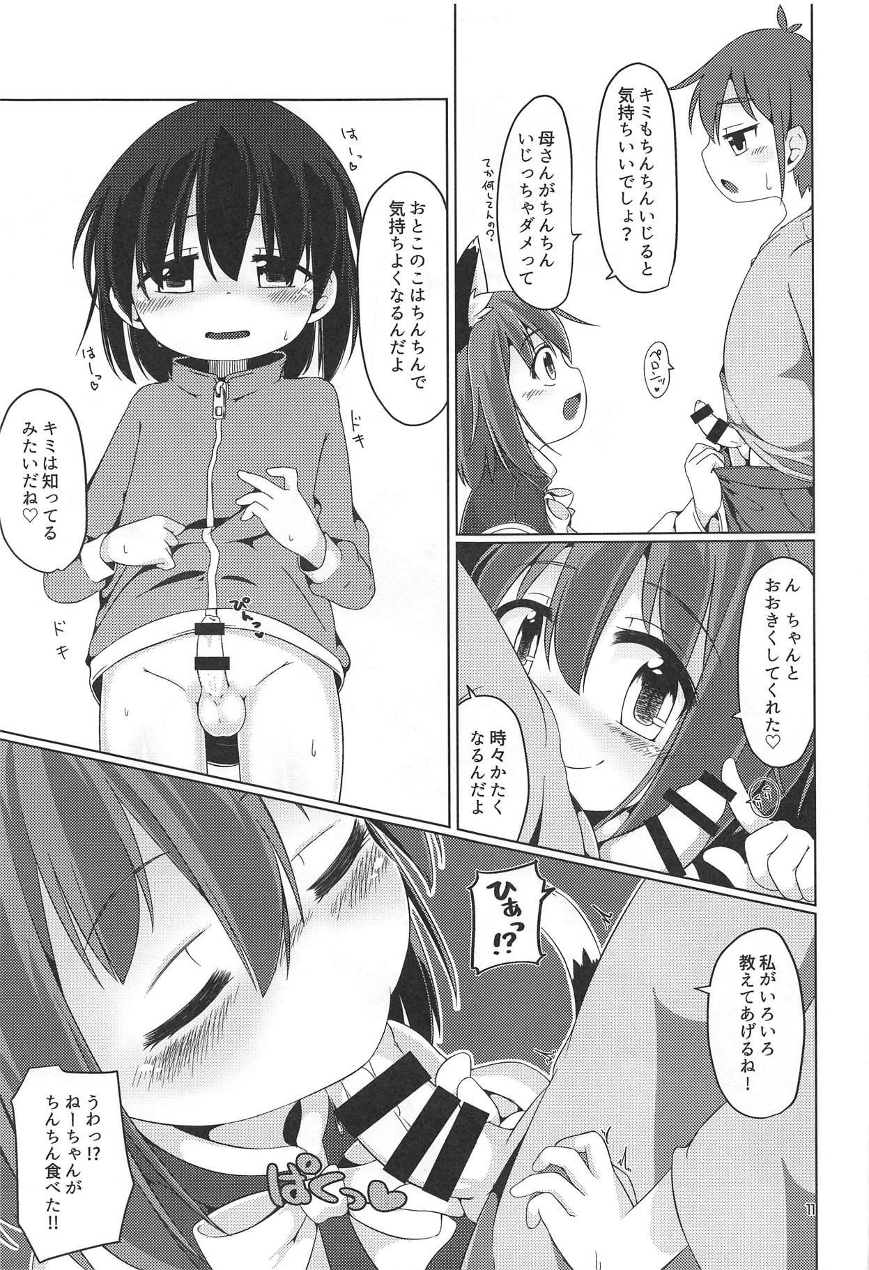 Neko Nee-chan. page 10 full