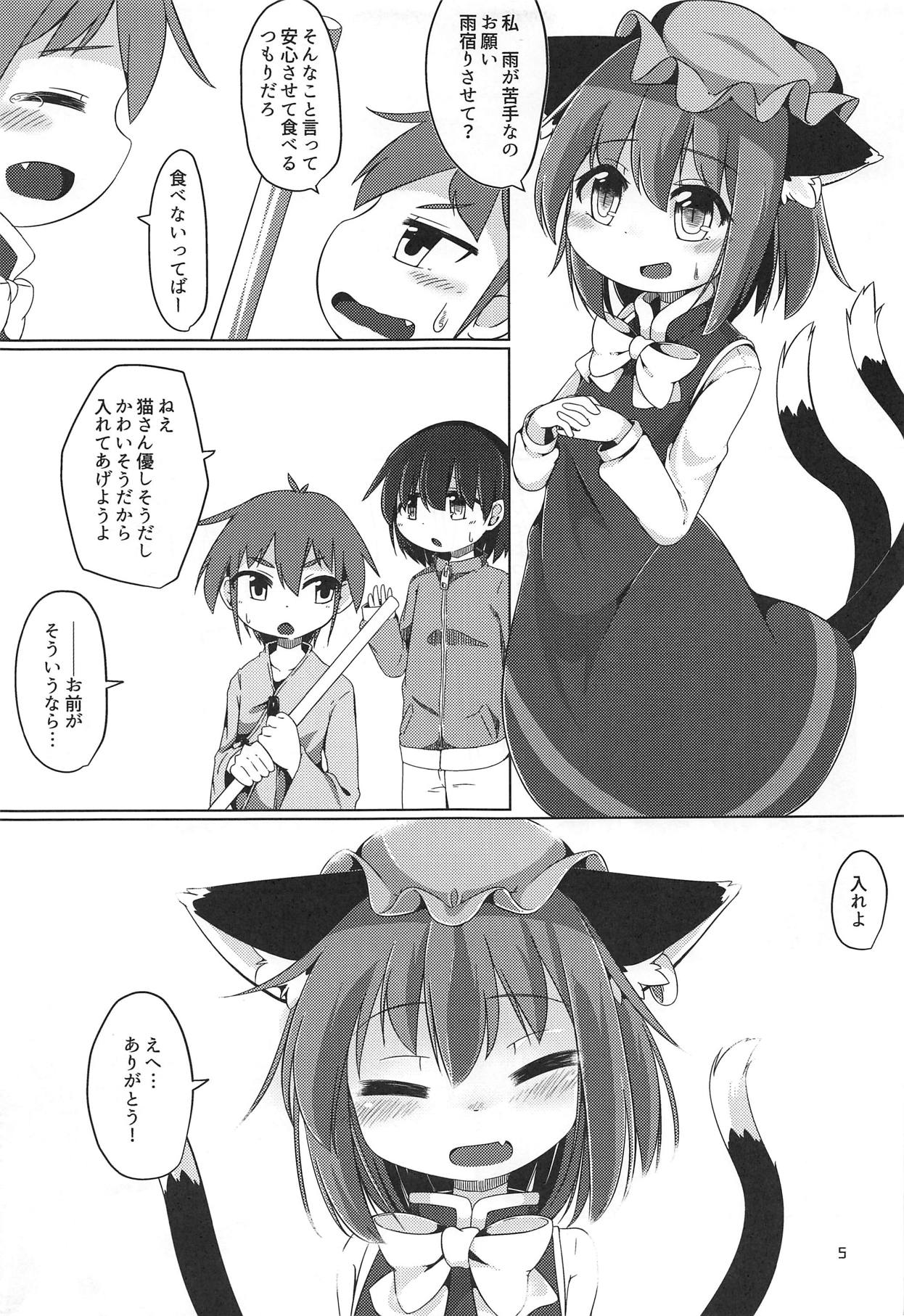 Neko Nee-chan. page 4 full