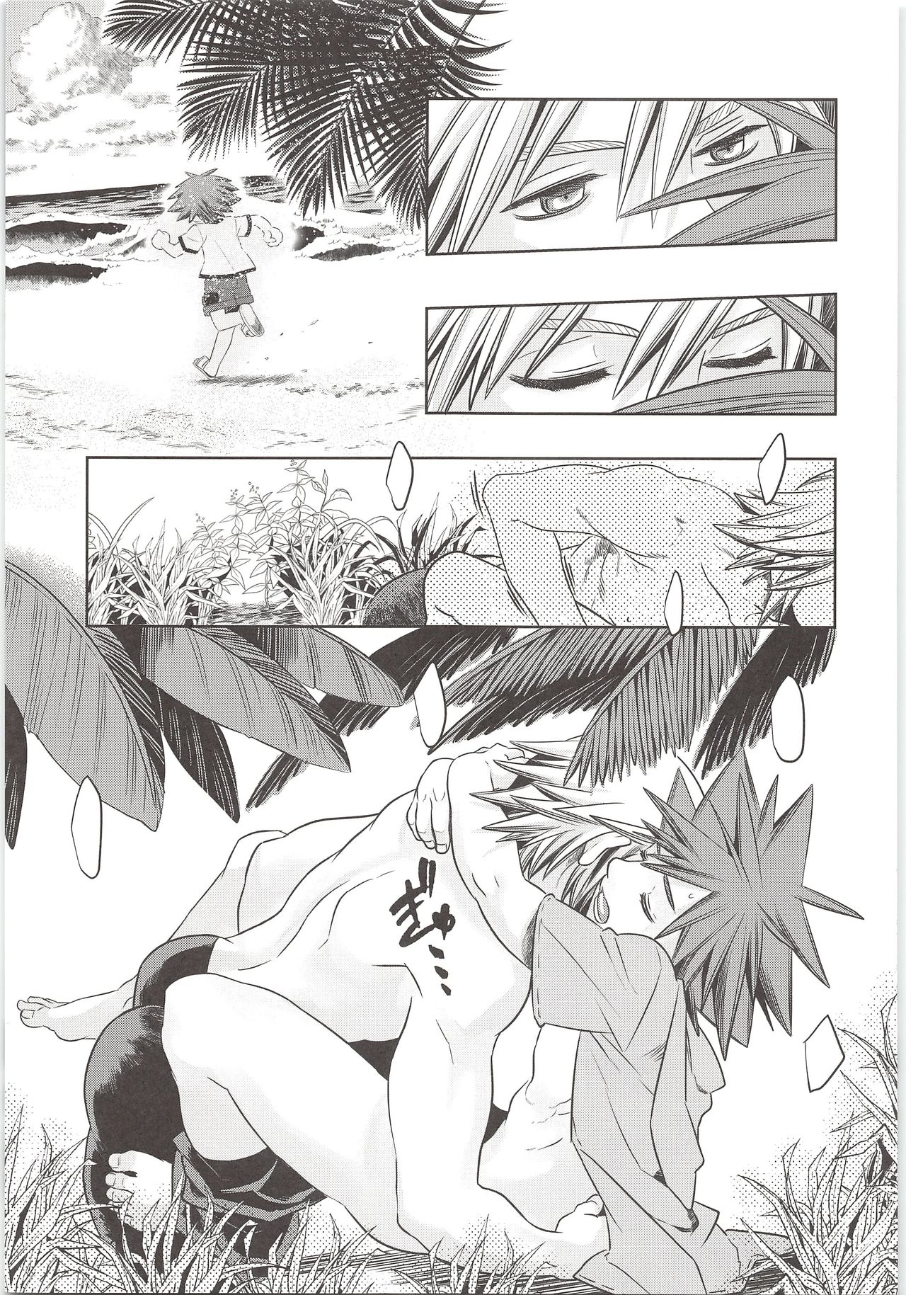 Doko Miten no? page 10 full