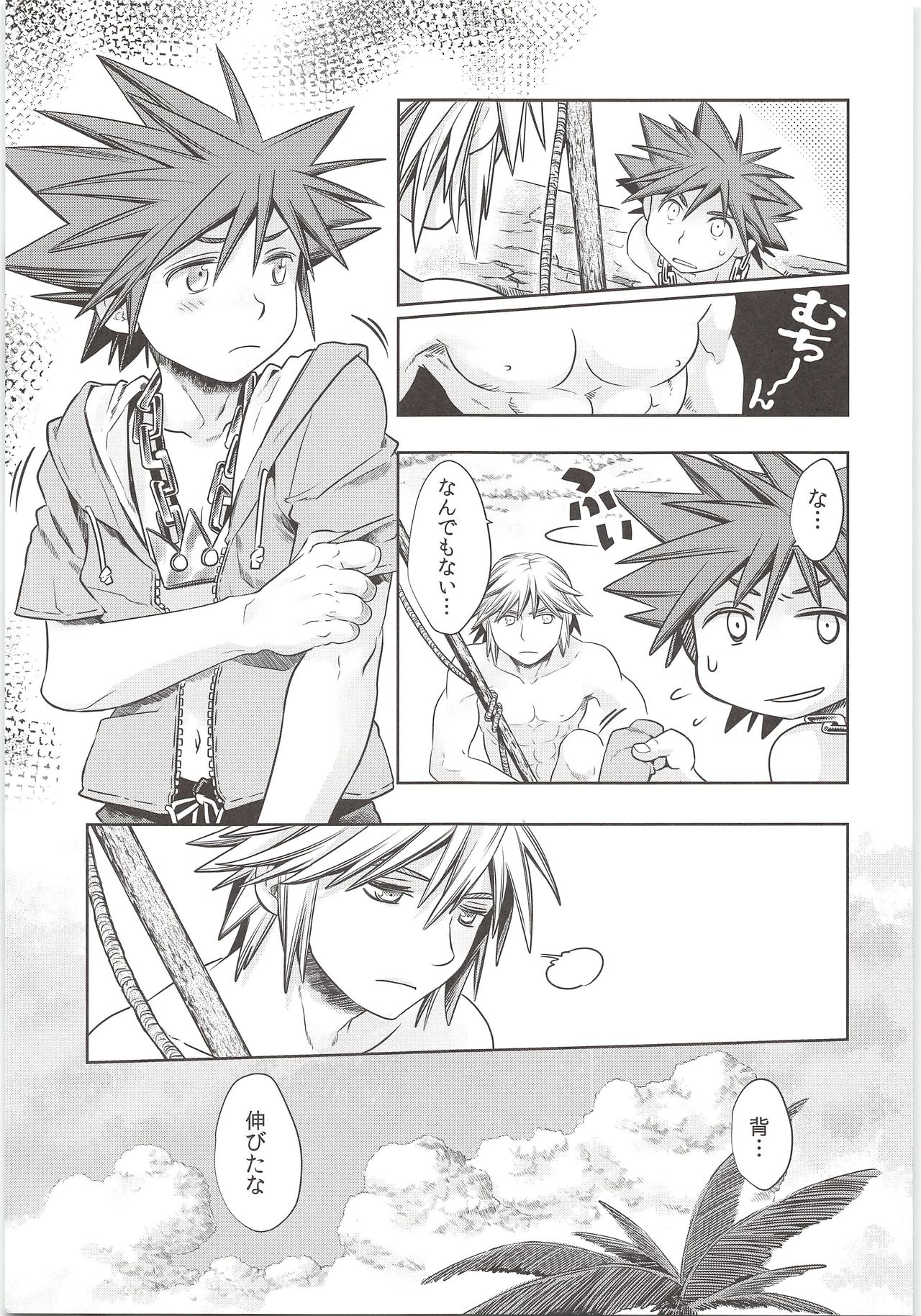 Doko Miten no? page 4 full