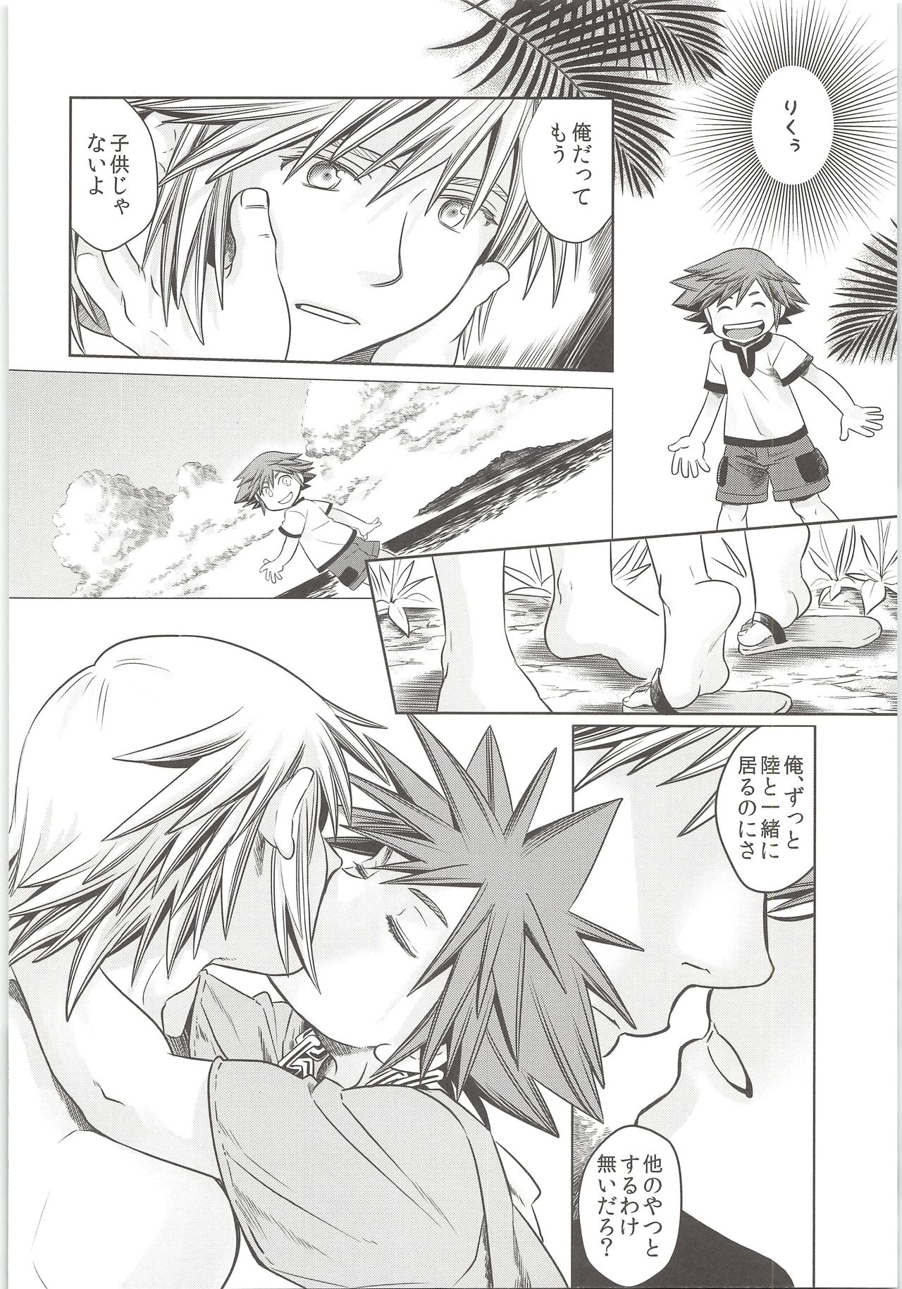 Doko Miten no? page 9 full
