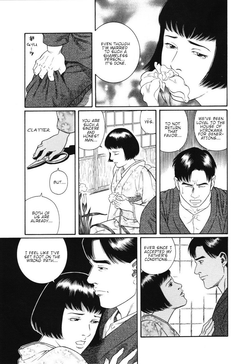 Gedou no Ie Joukan | House of Brutes Vol. 1 Ch. 2 page 5 full