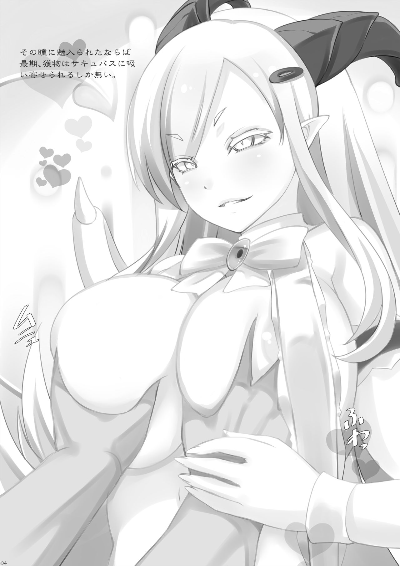 Drainers + Succubus Sabbath page 4 full