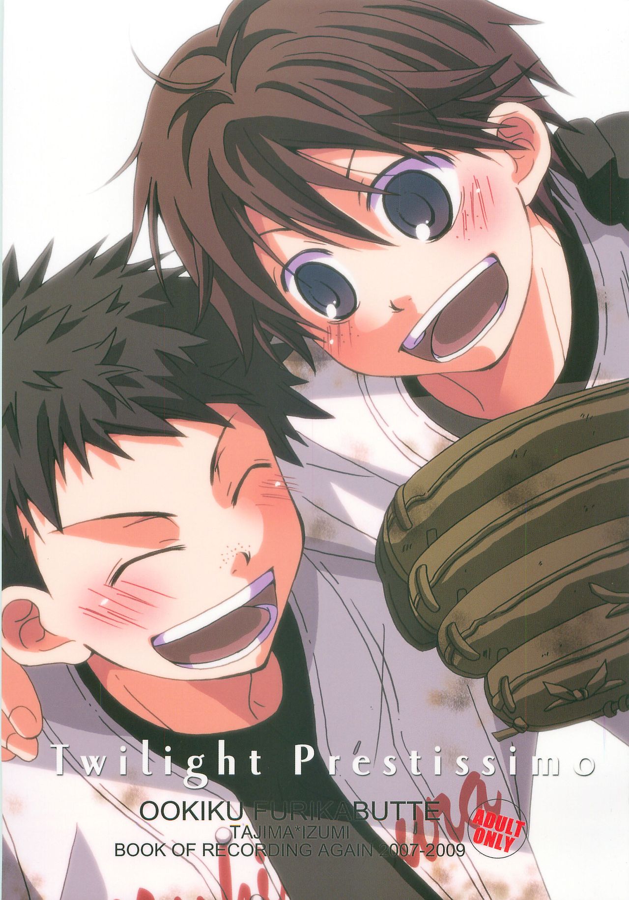 Twilight Prestissimo page 1 full