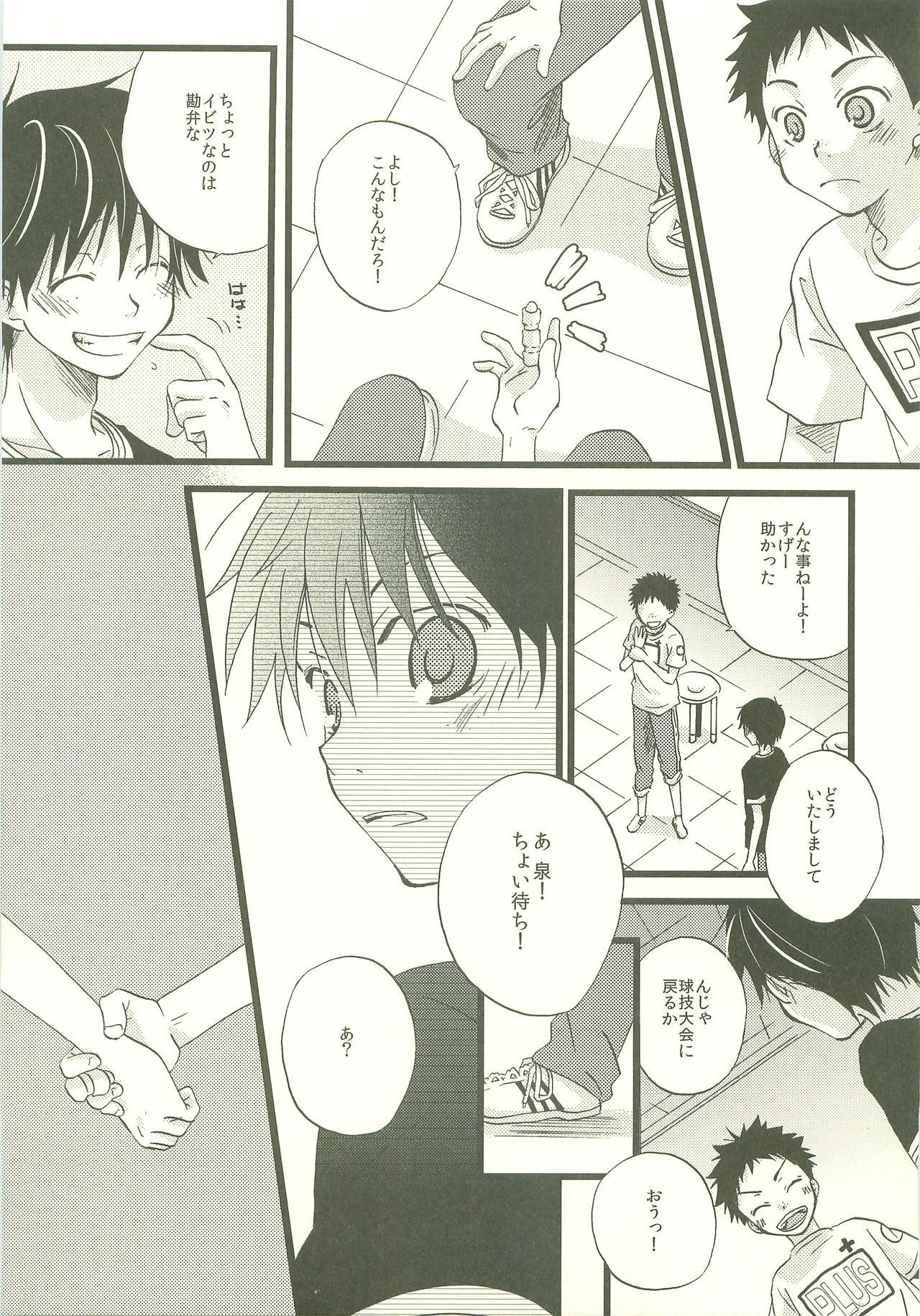 Twilight Prestissimo page 10 full