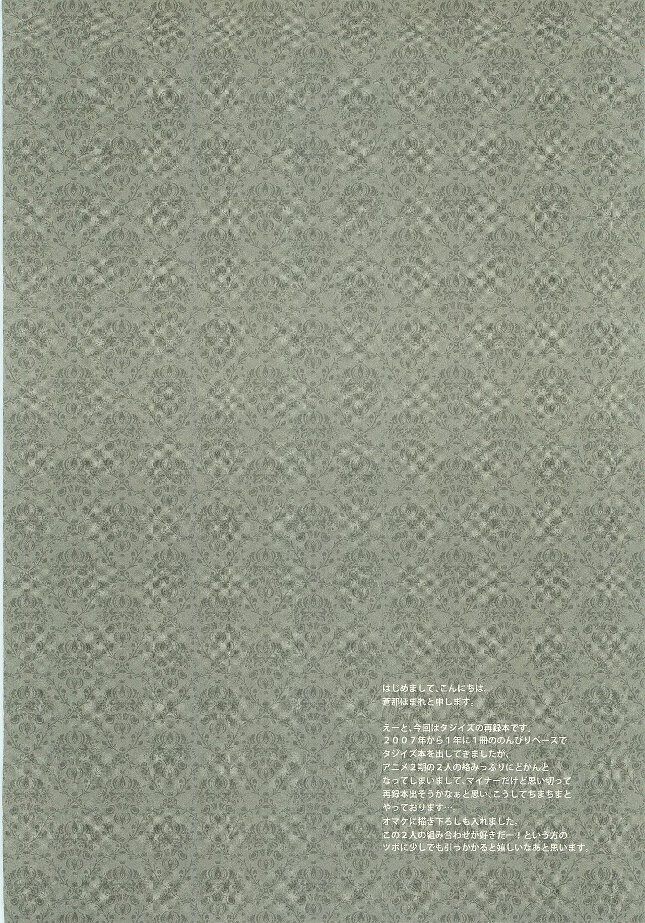 Twilight Prestissimo page 3 full