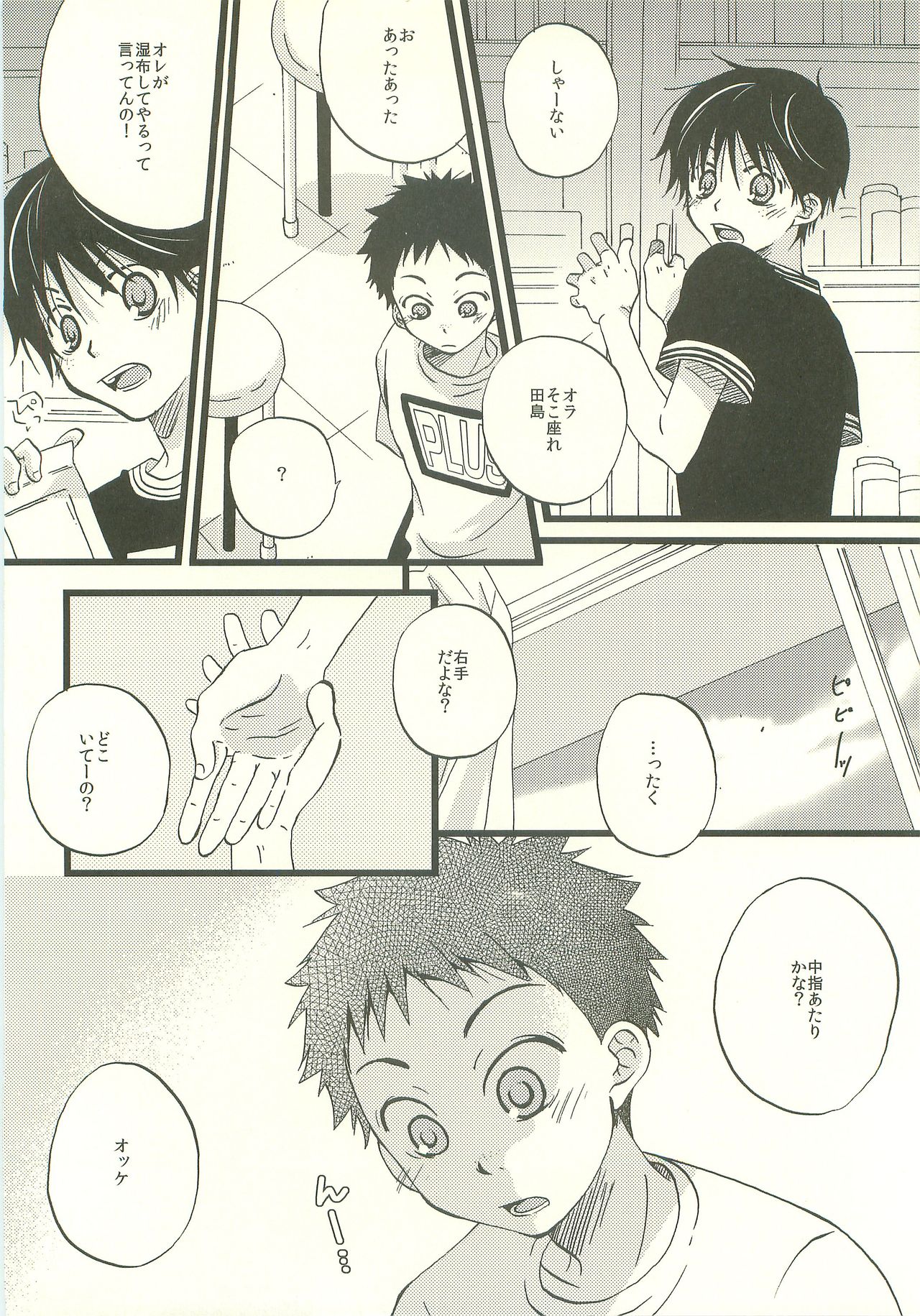 Twilight Prestissimo page 5 full