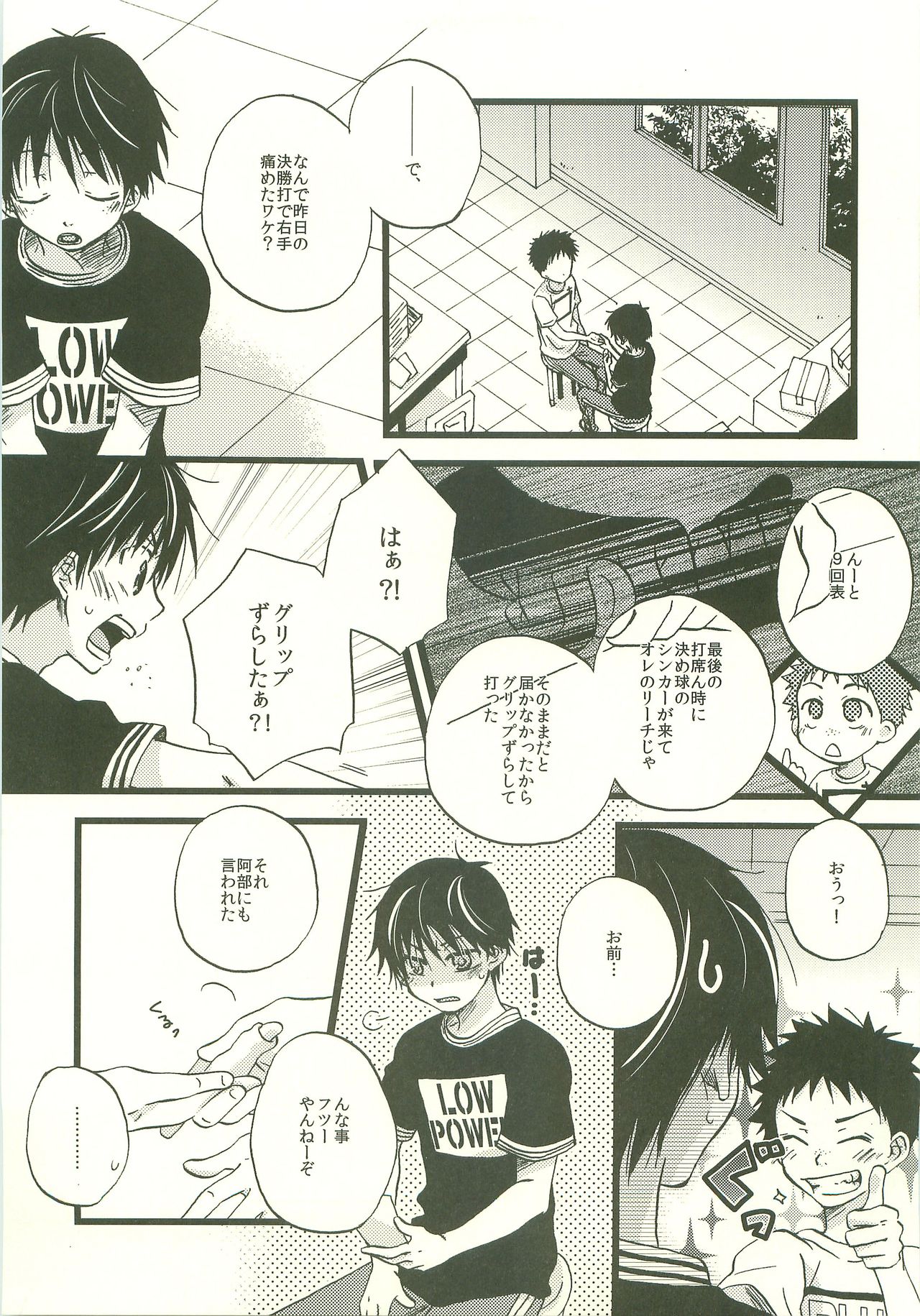 Twilight Prestissimo page 6 full