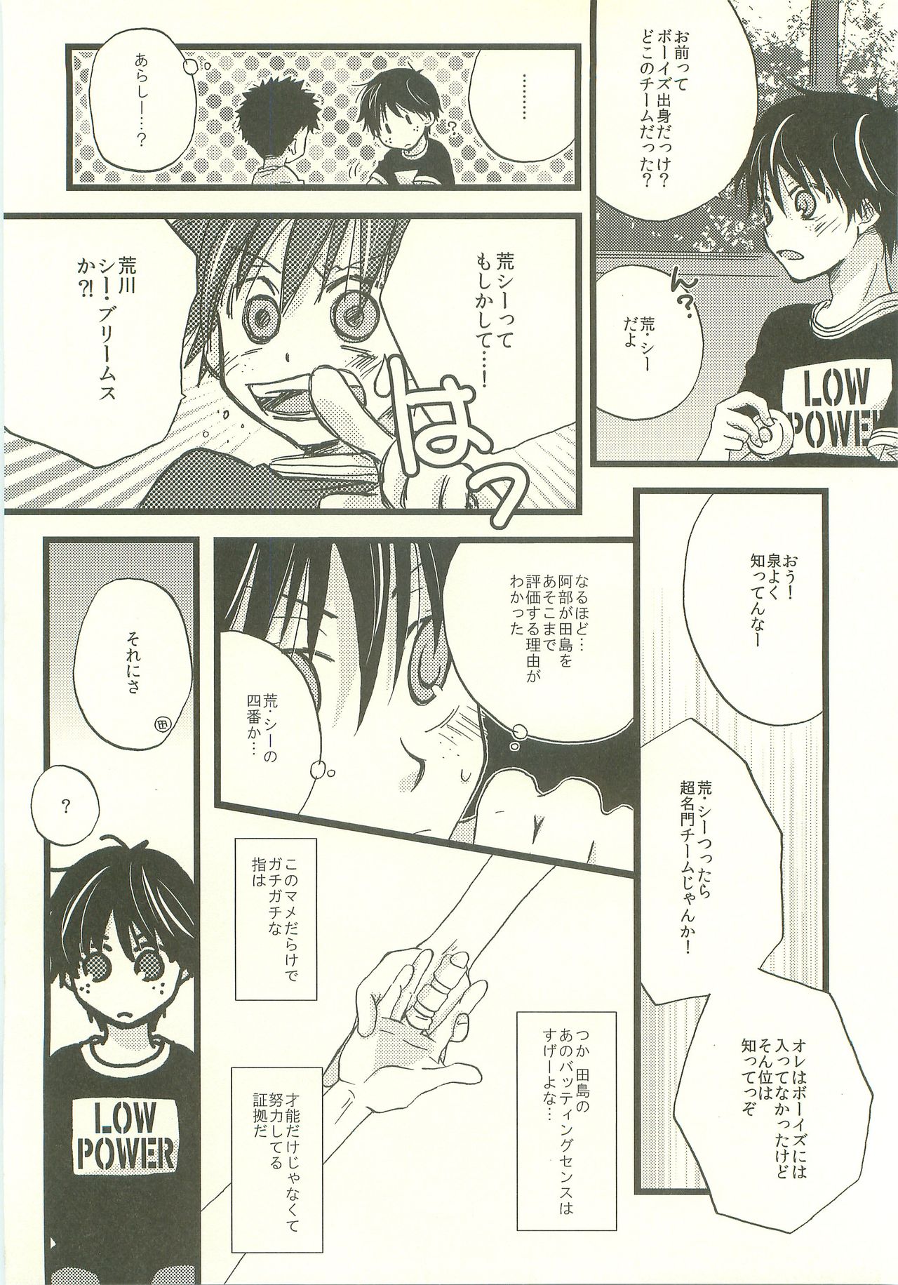 Twilight Prestissimo page 7 full