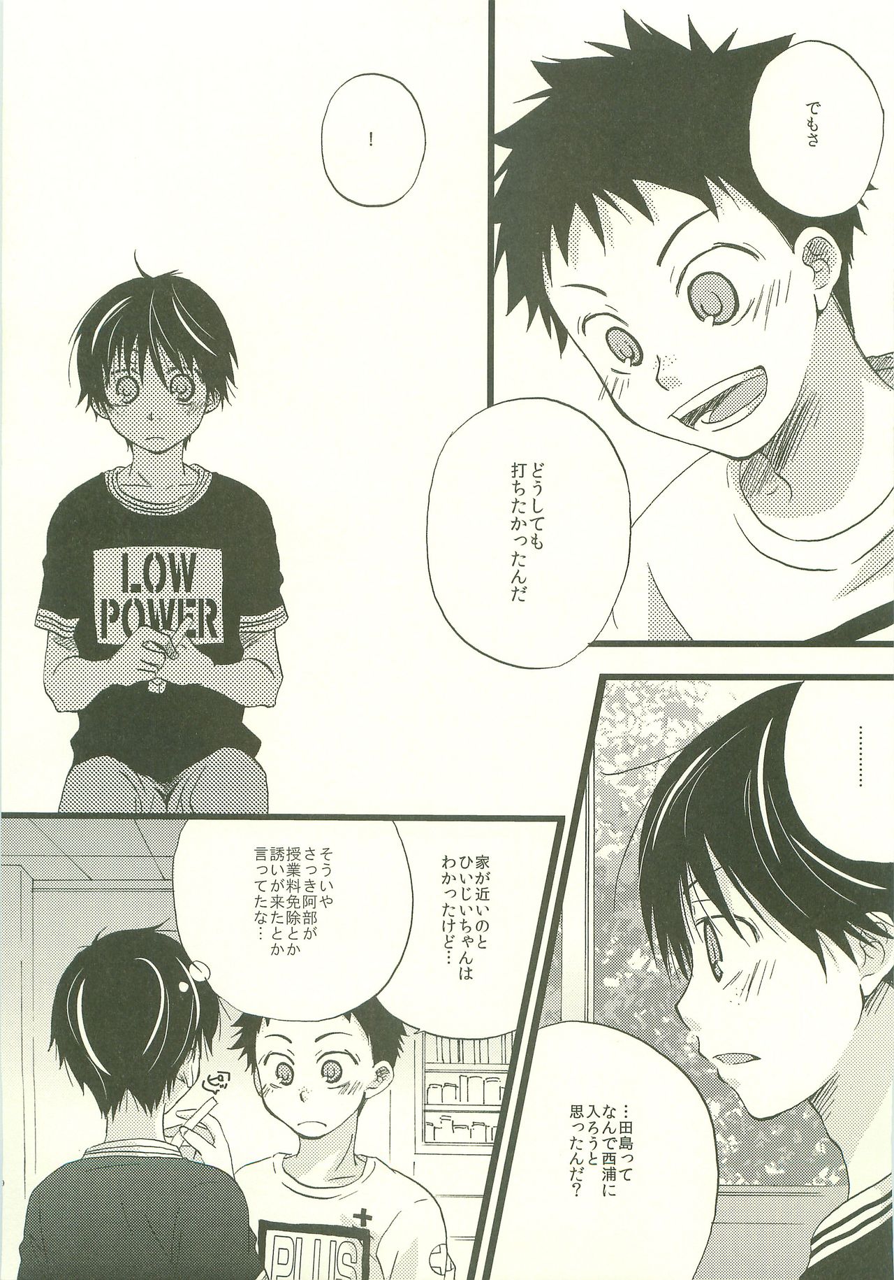 Twilight Prestissimo page 8 full