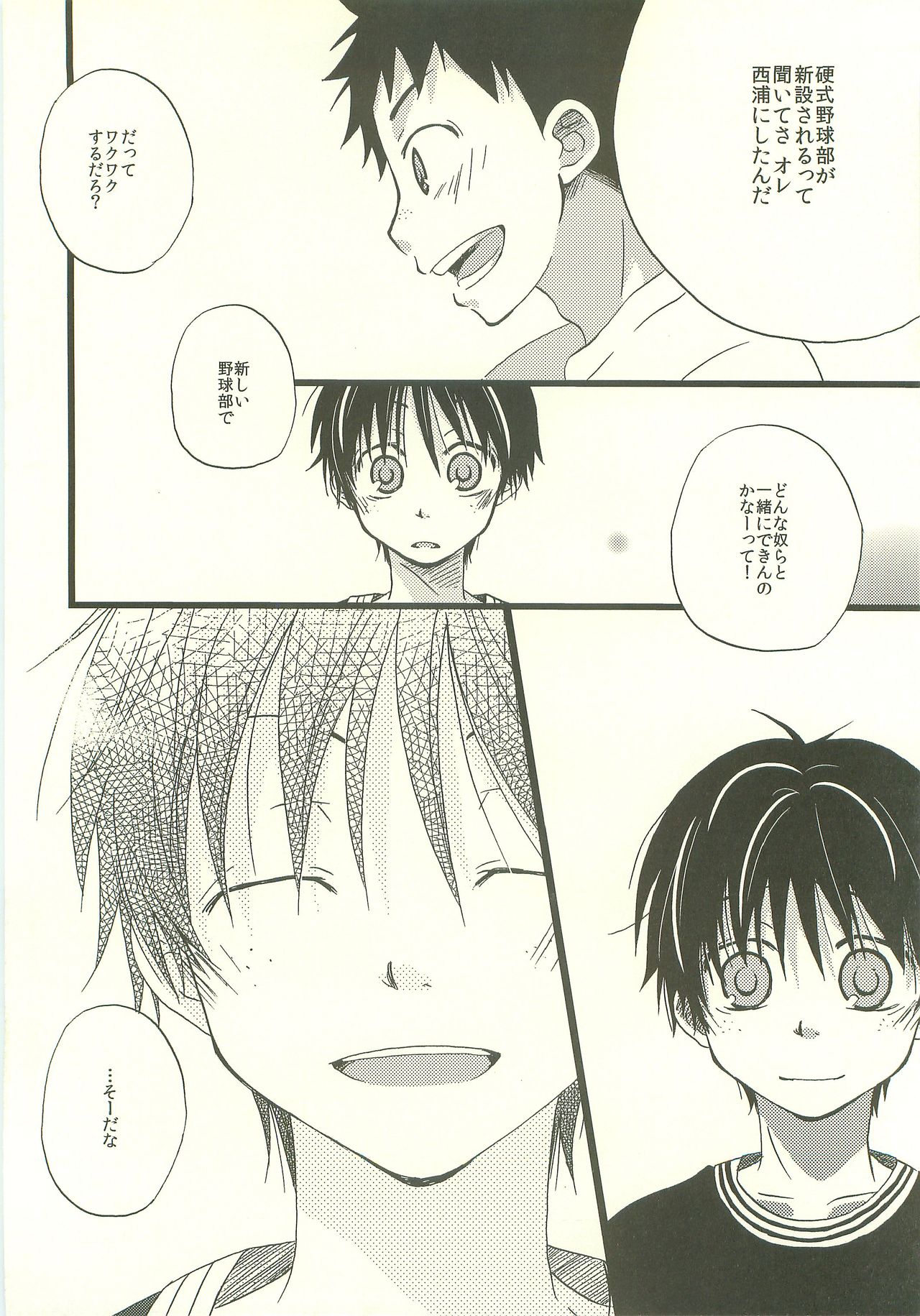 Twilight Prestissimo page 9 full