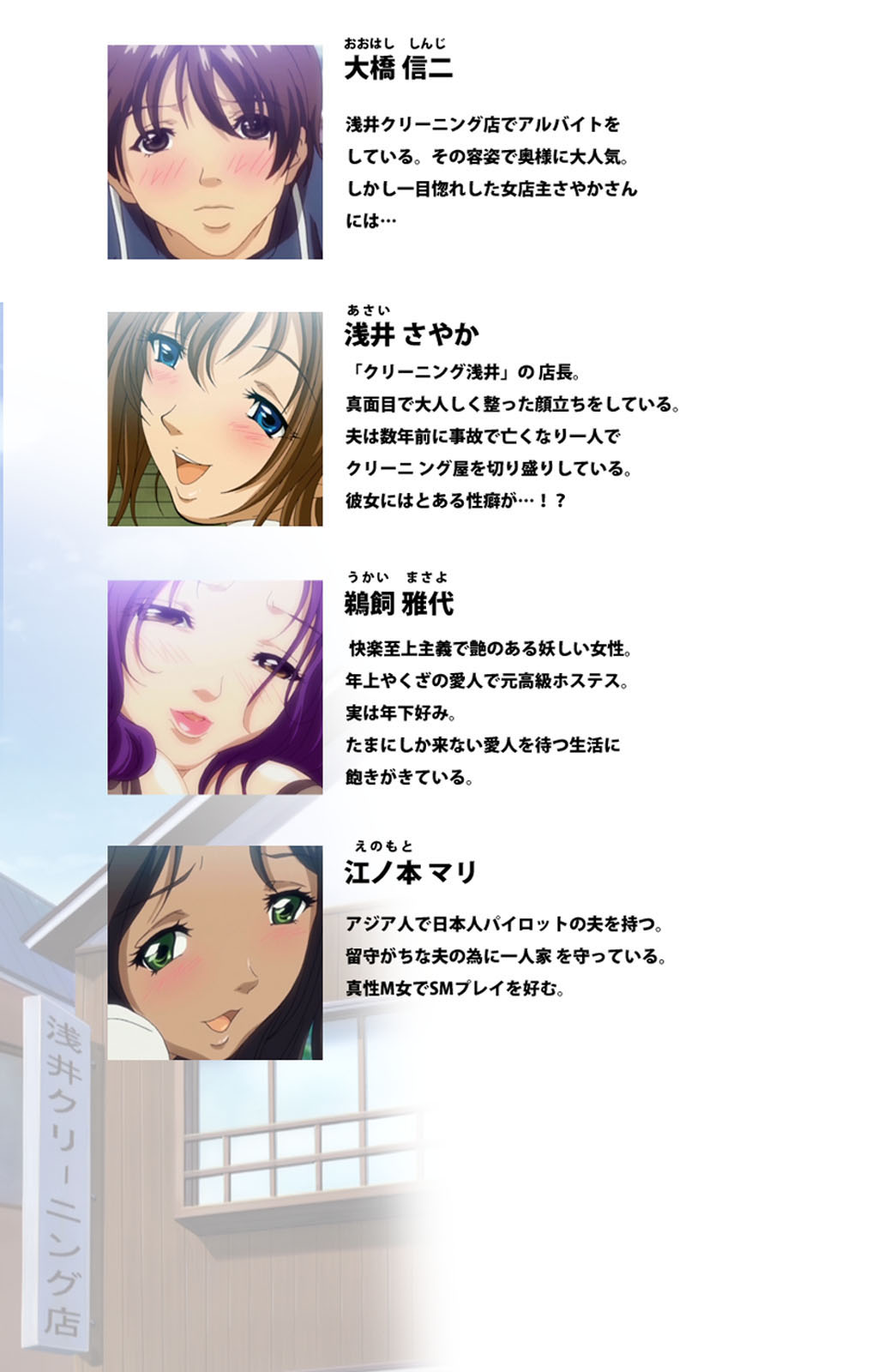 Sentakuya Shinchan kanzenhan page 2 full