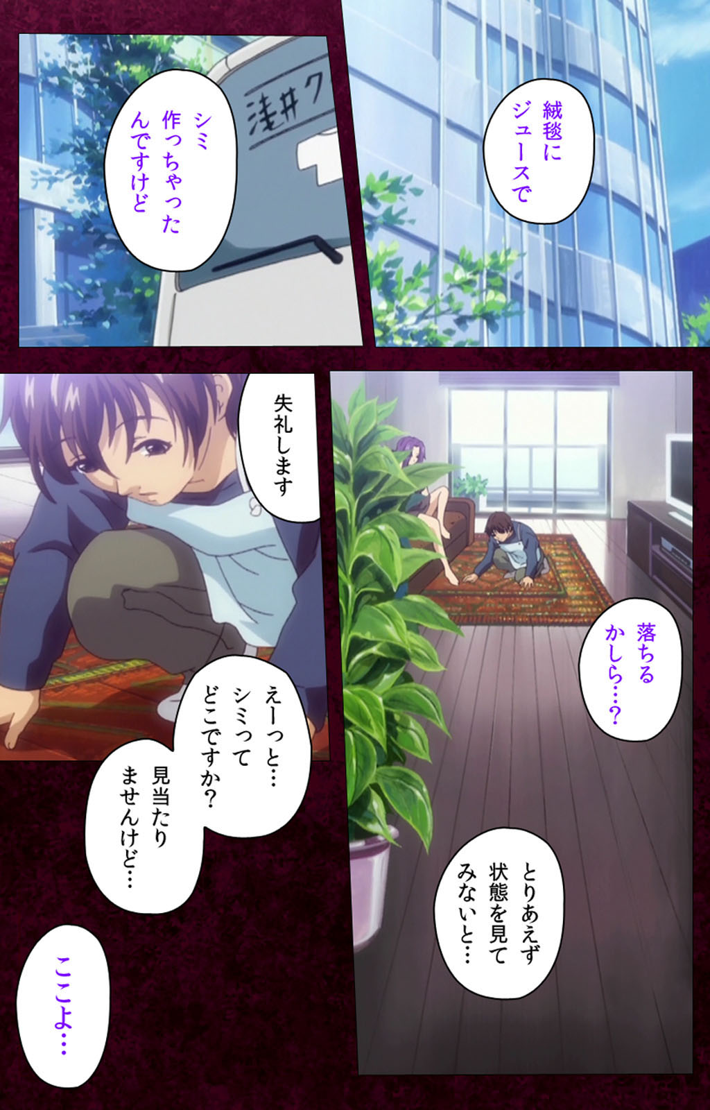 Sentakuya Shinchan kanzenhan page 3 full