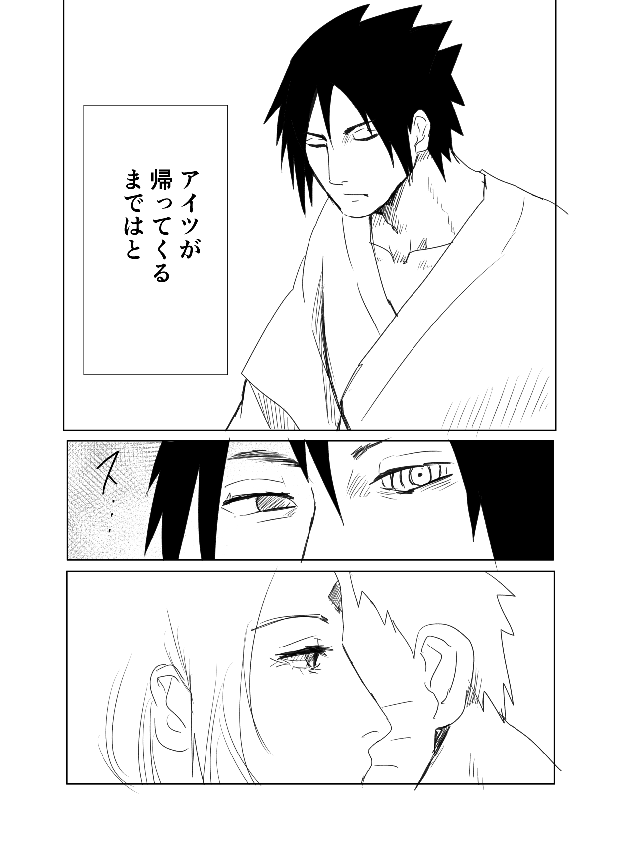 嘘告白漫画 page 4 full