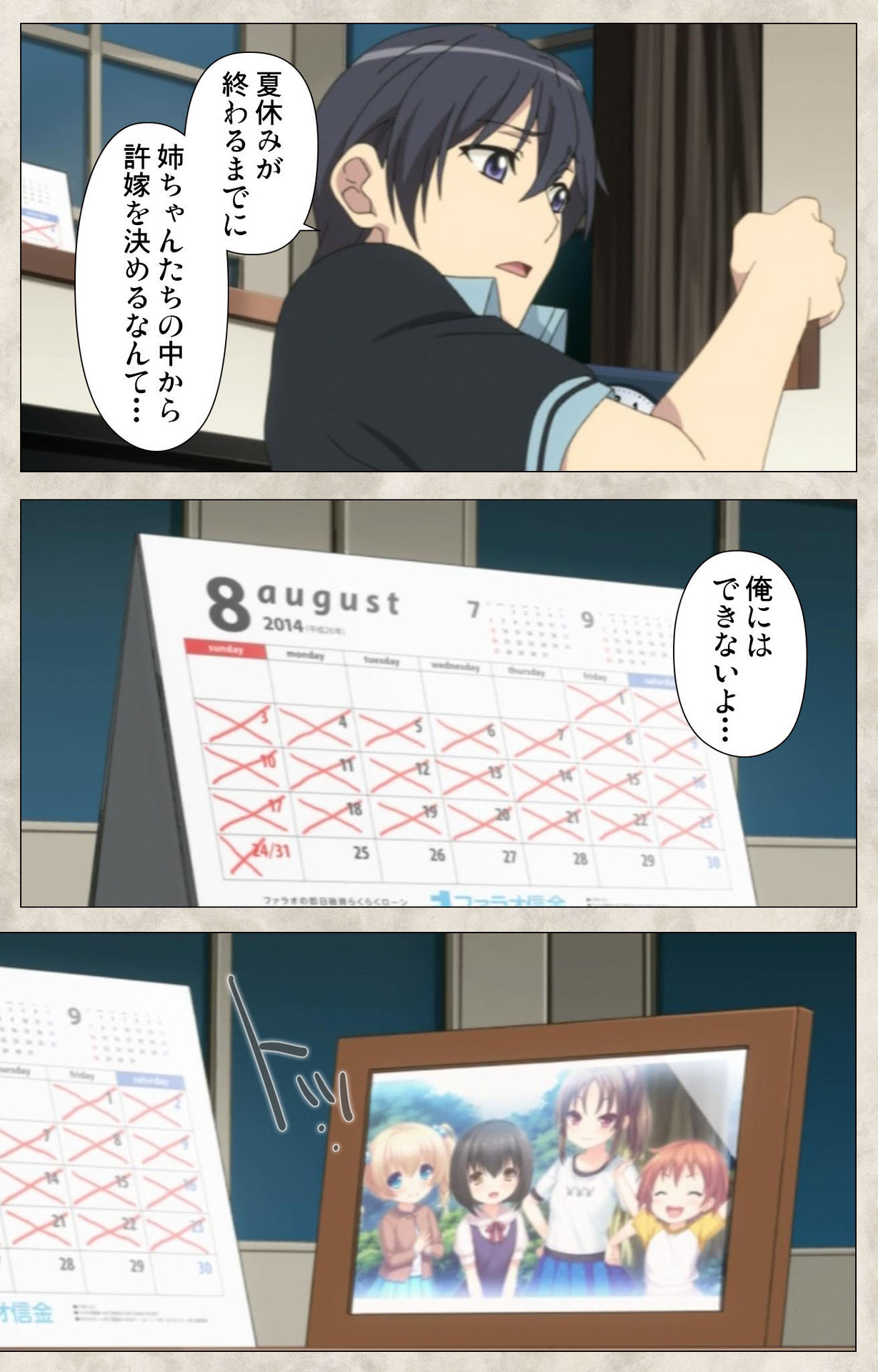 Ane Yome Quartet Kanzenban page 5 full