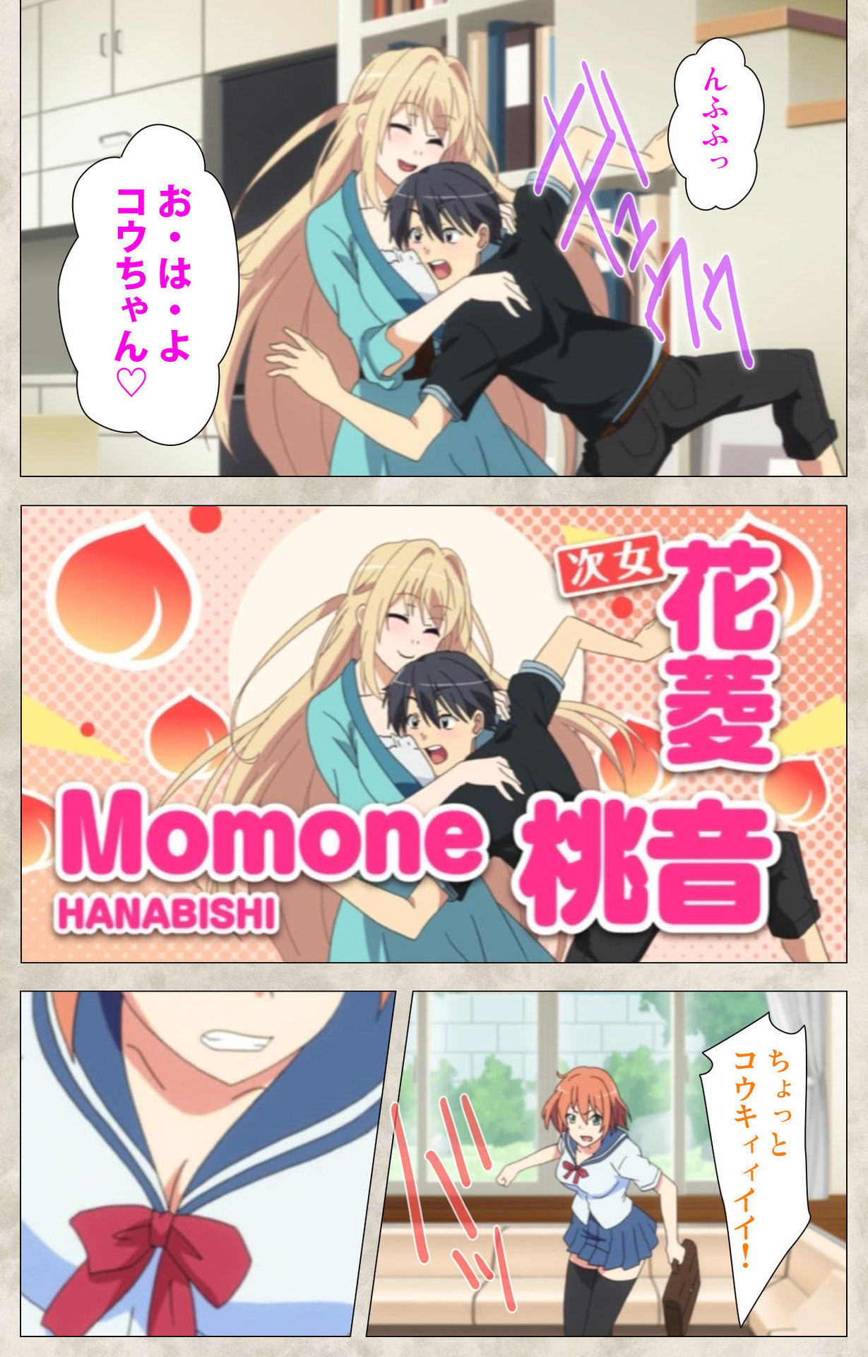 Ane Yome Quartet Kanzenban page 8 full