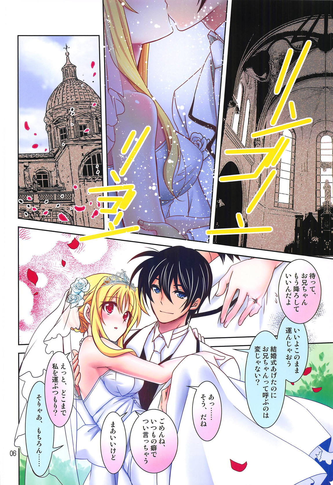Magical SEED BRIDE All Full Color Ban page 5 full